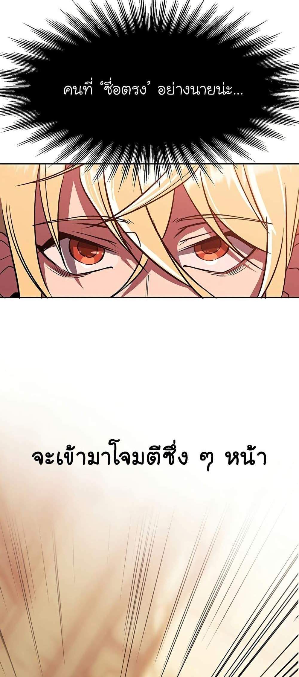 Archmage Transcending Through Regression แปลไทย