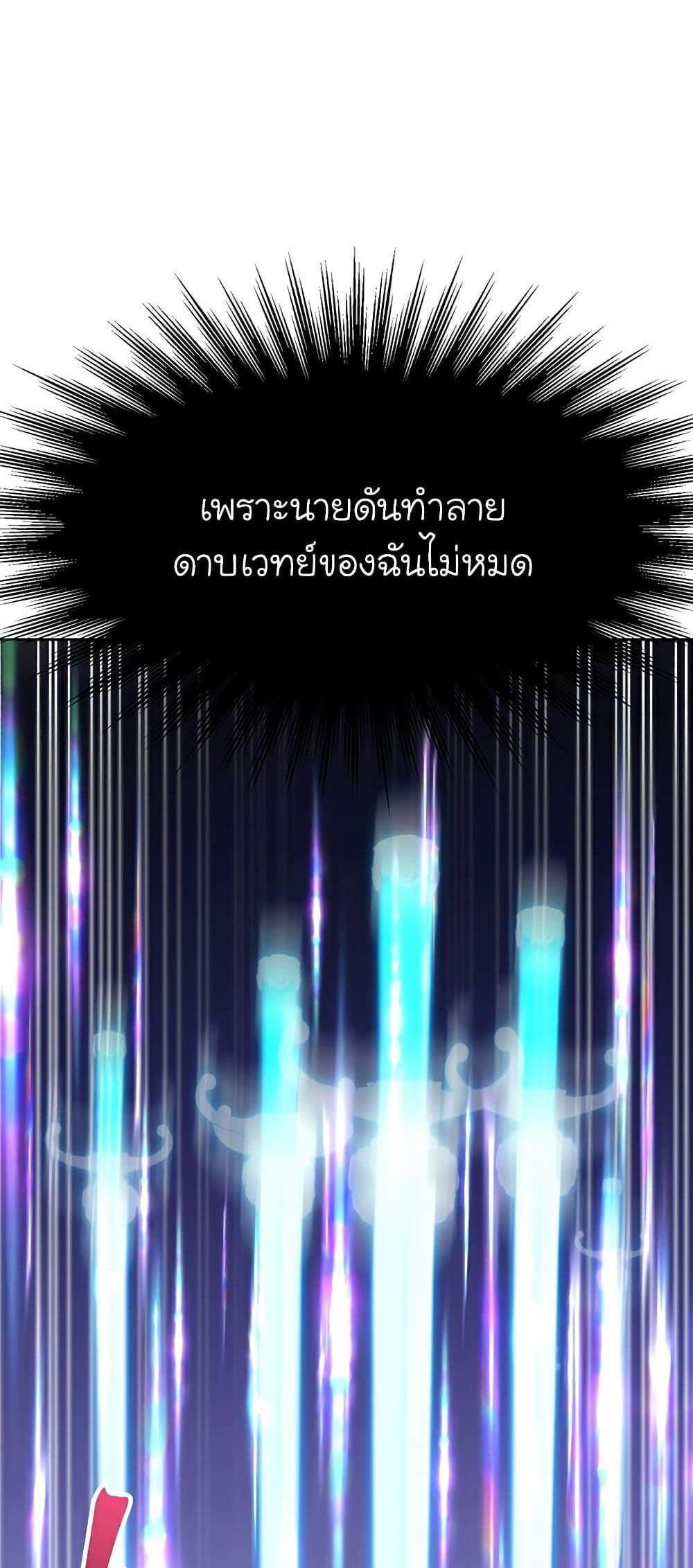 Archmage Transcending Through Regression แปลไทย