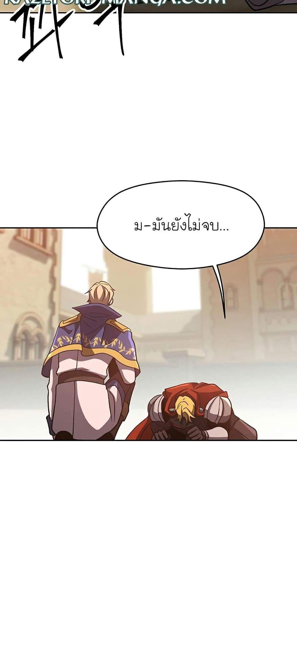 Archmage Transcending Through Regression แปลไทย