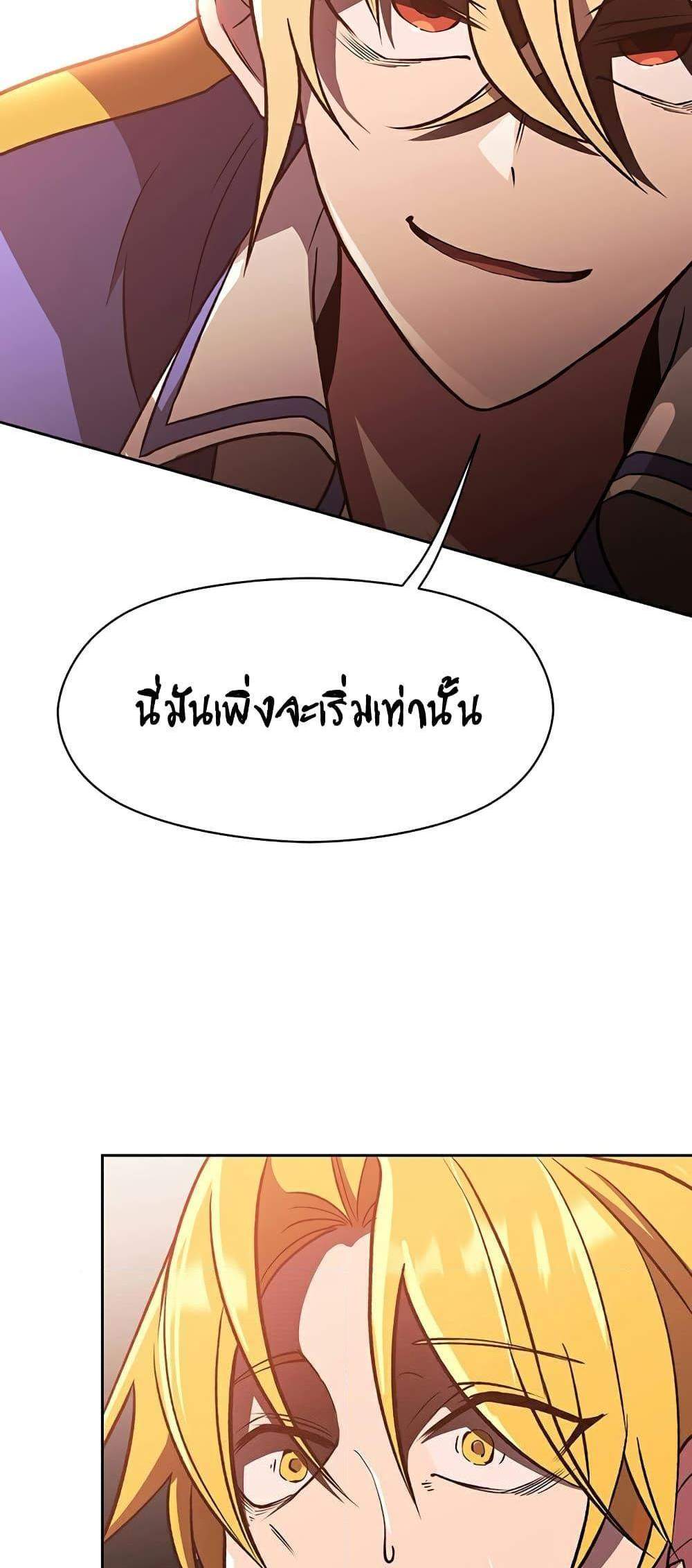 Archmage Transcending Through Regression แปลไทย