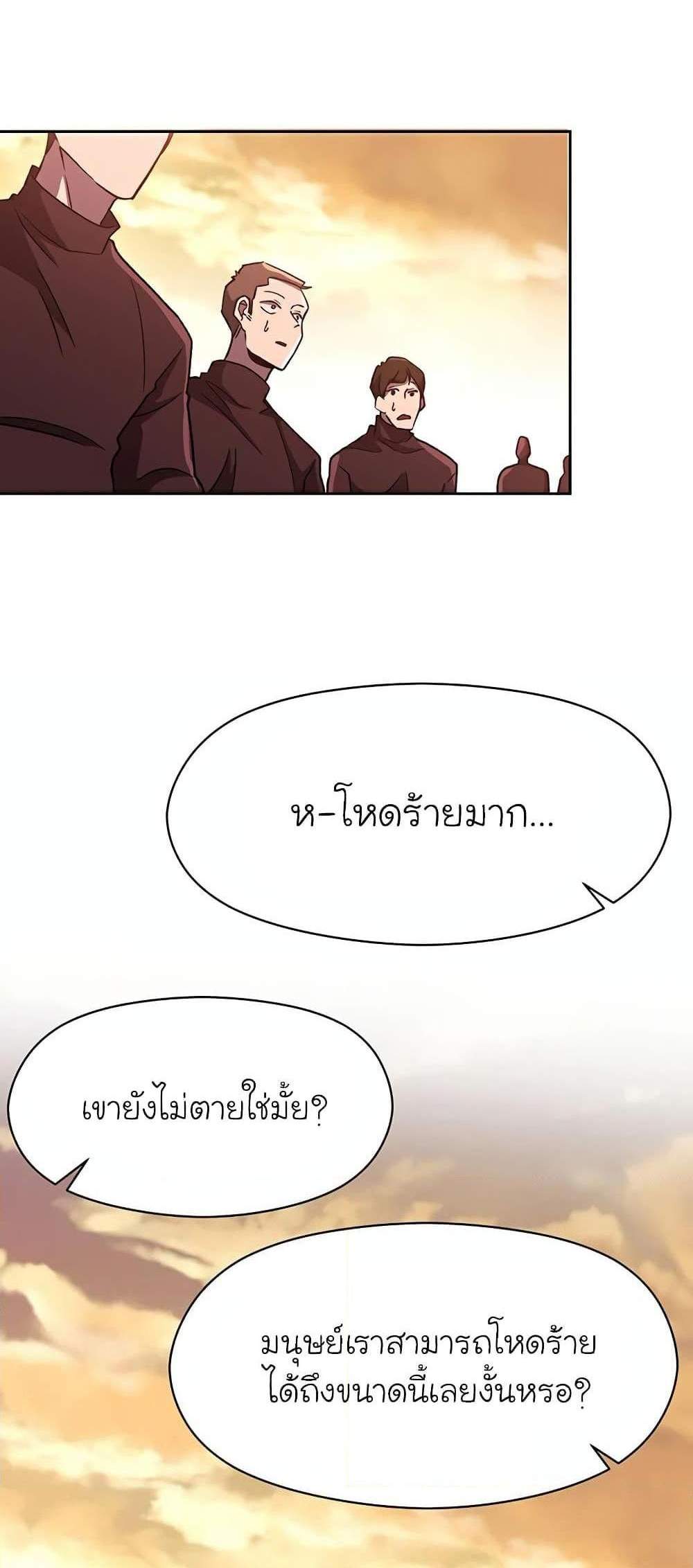 Archmage Transcending Through Regression แปลไทย