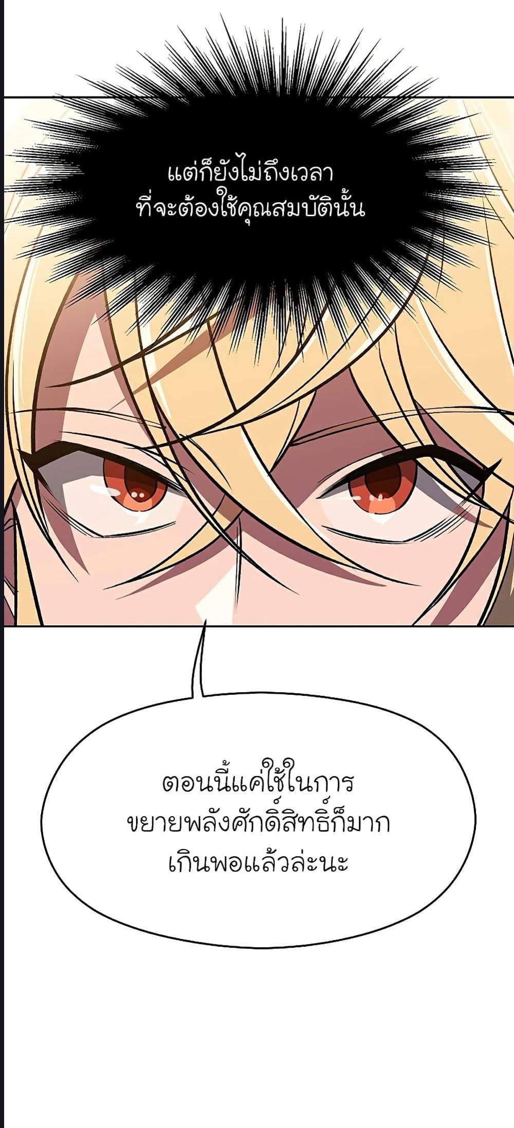 Archmage Transcending Through Regression แปลไทย