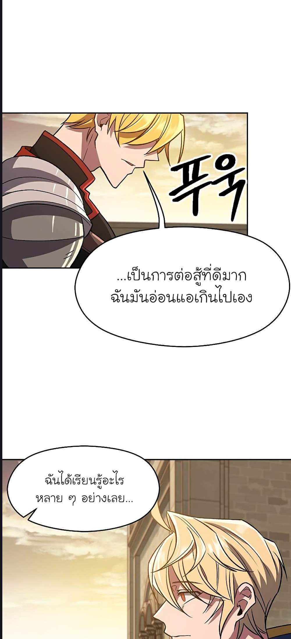 Archmage Transcending Through Regression แปลไทย