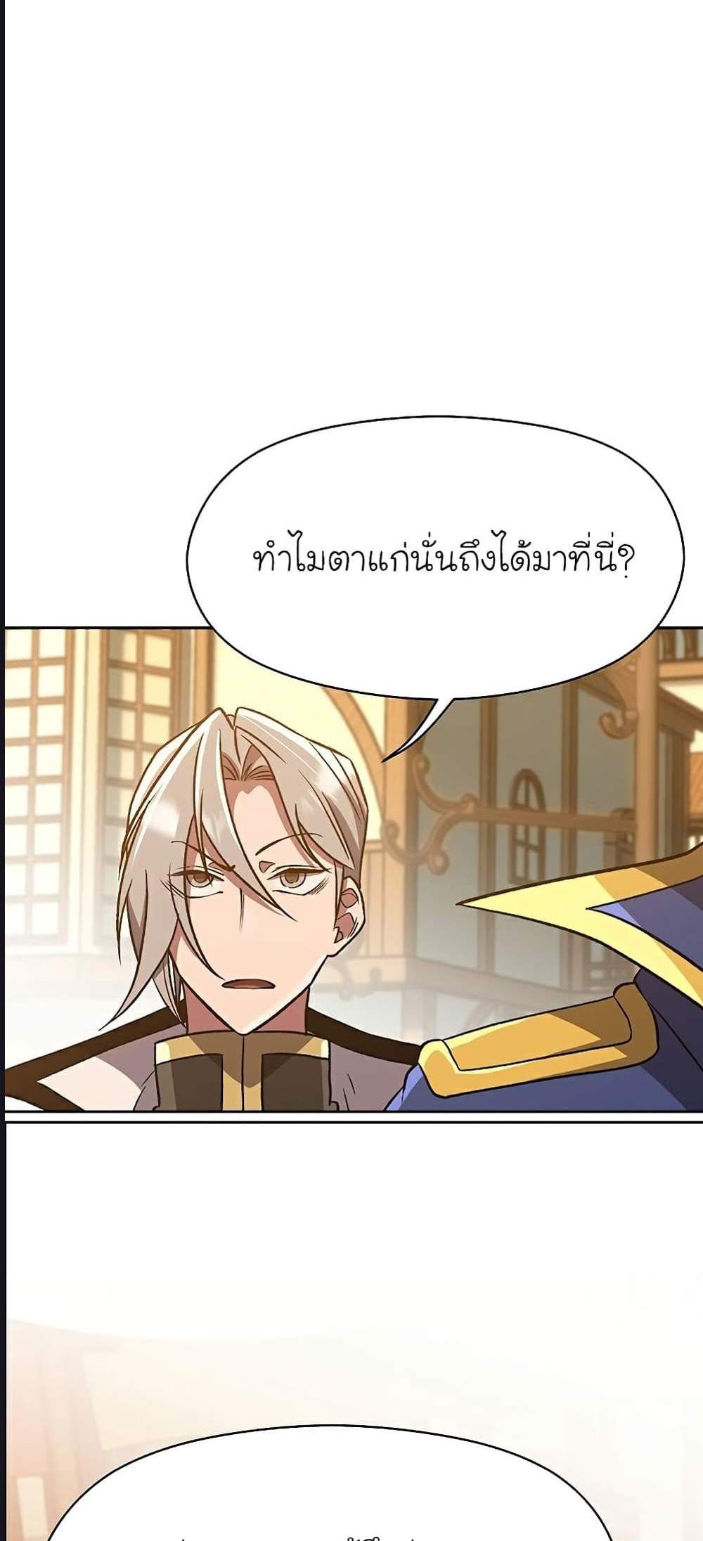 Archmage Transcending Through Regression แปลไทย