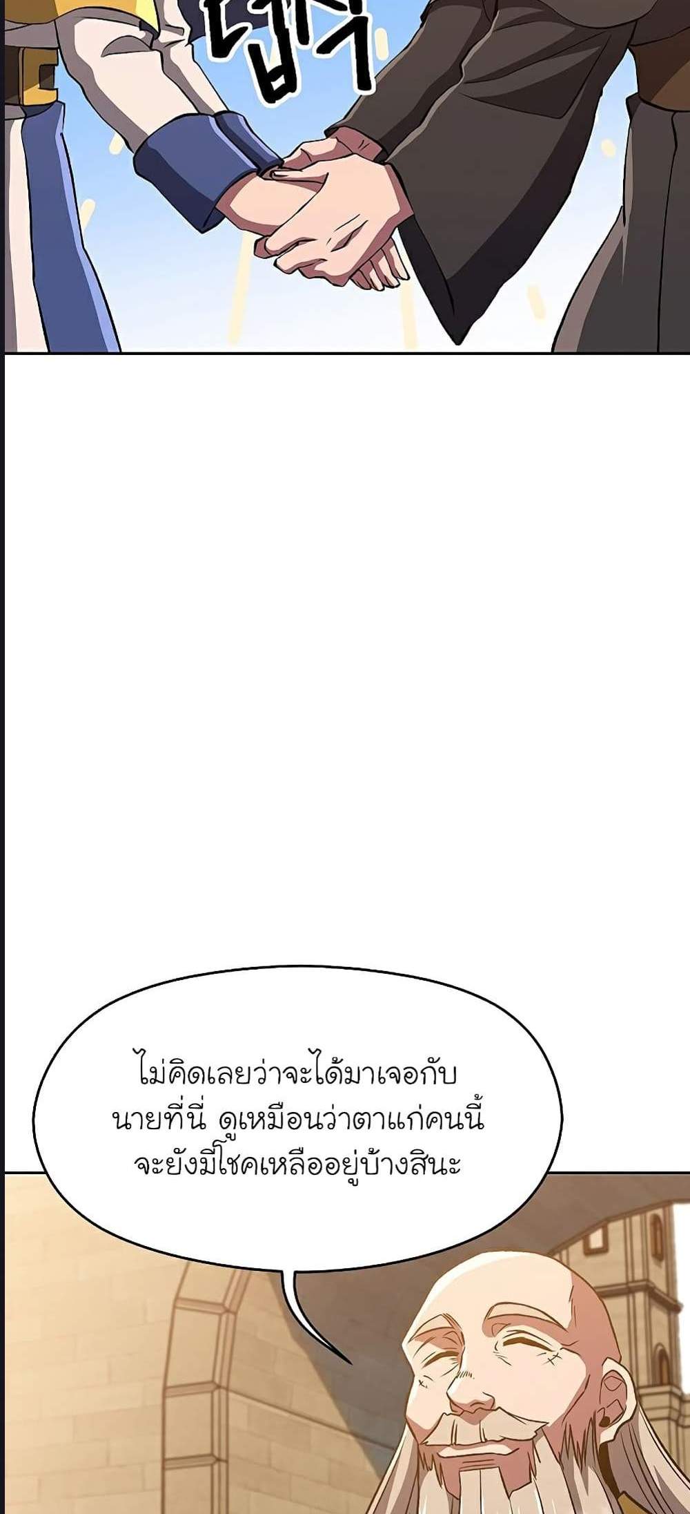 Archmage Transcending Through Regression แปลไทย