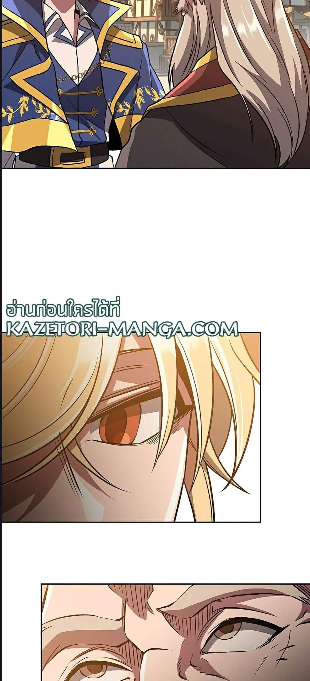 Archmage Transcending Through Regression แปลไทย