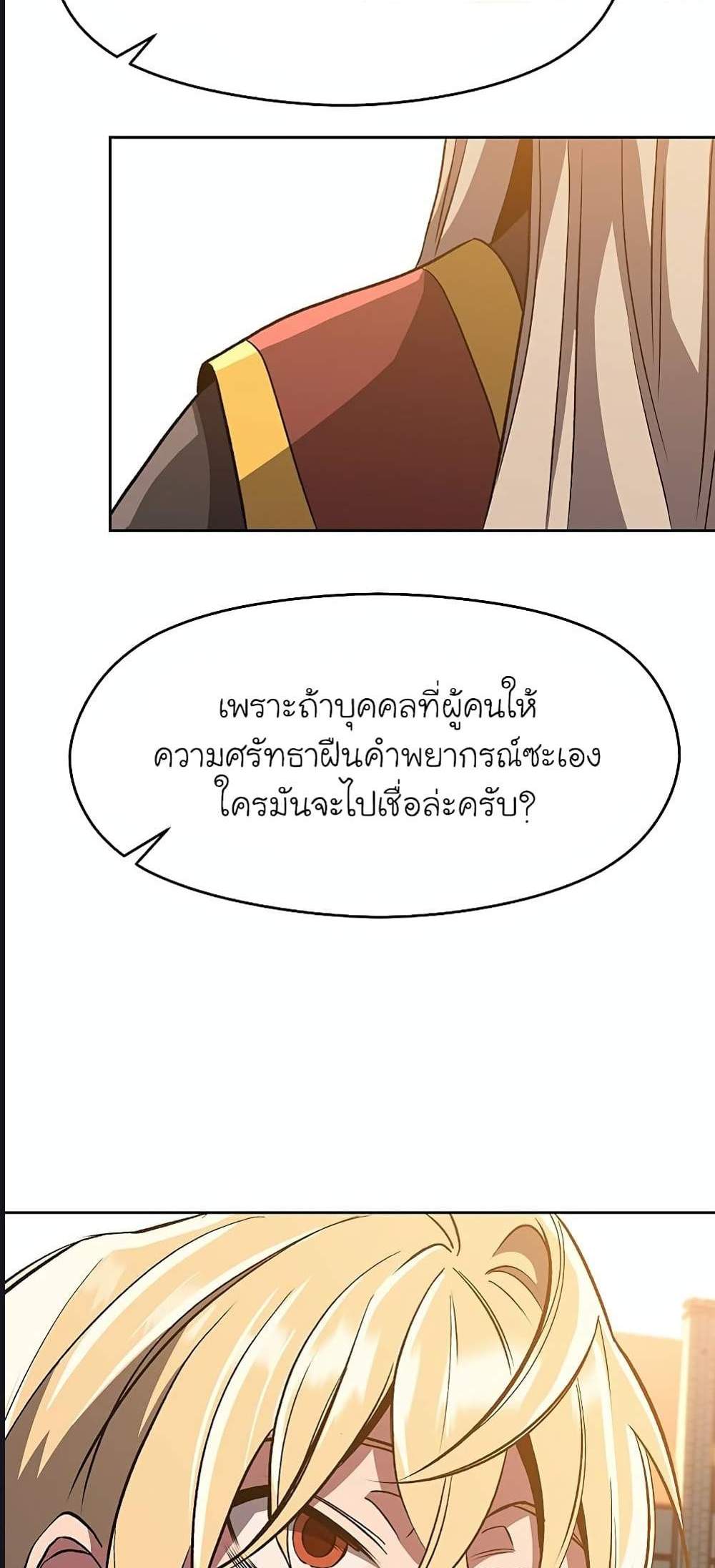 Archmage Transcending Through Regression แปลไทย