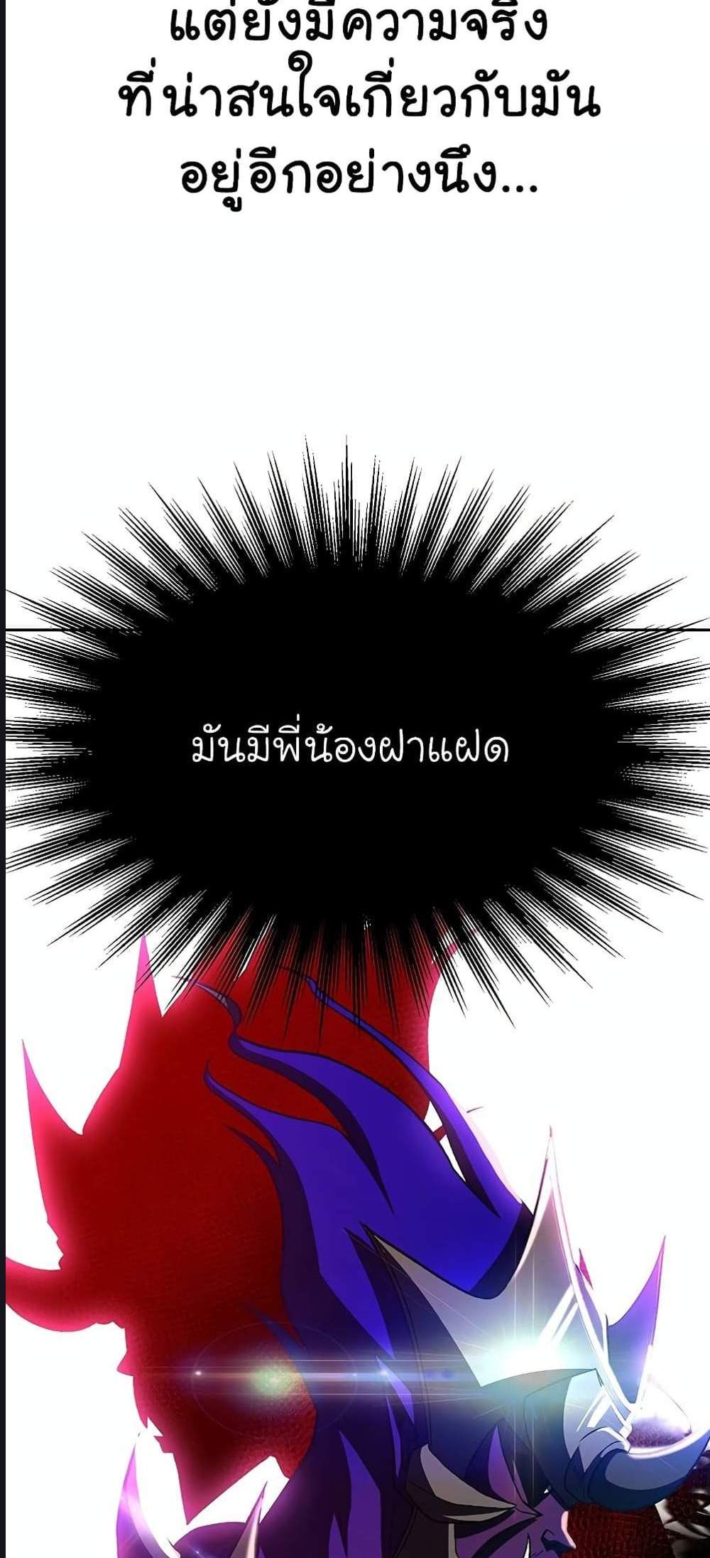 Archmage Transcending Through Regression แปลไทย