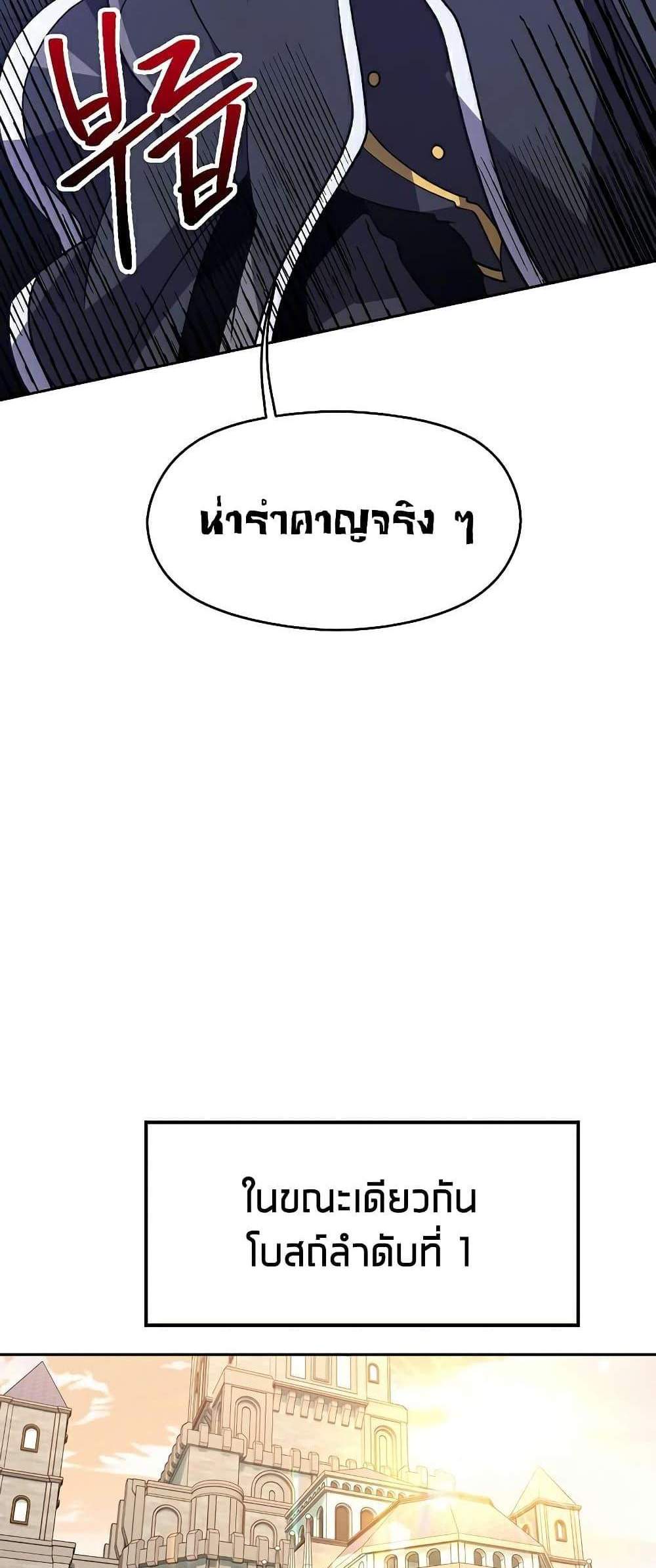 Archmage Transcending Through Regression แปลไทย