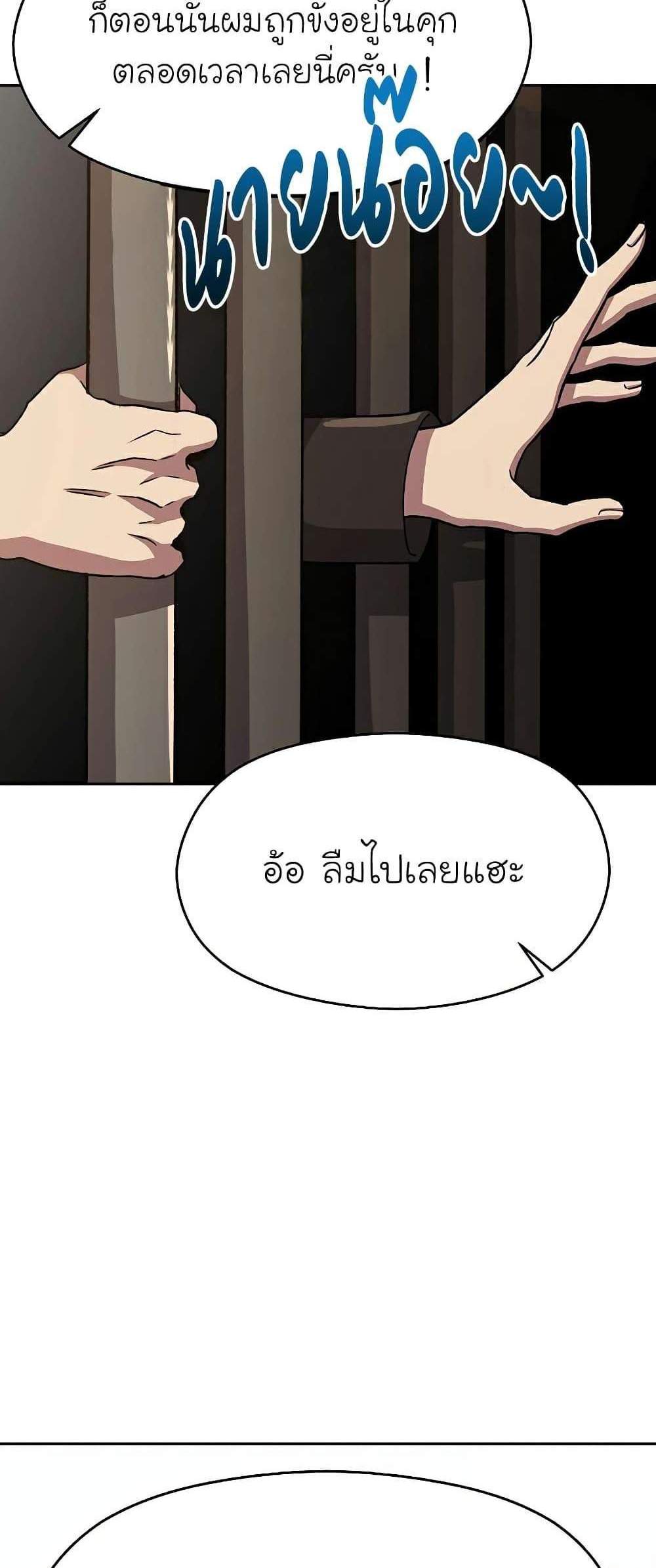 Archmage Transcending Through Regression แปลไทย