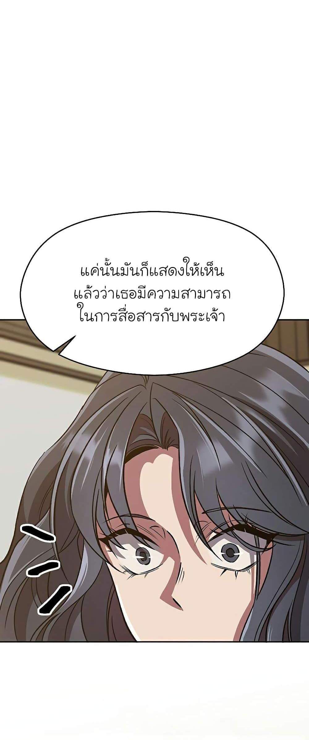 Archmage Transcending Through Regression แปลไทย