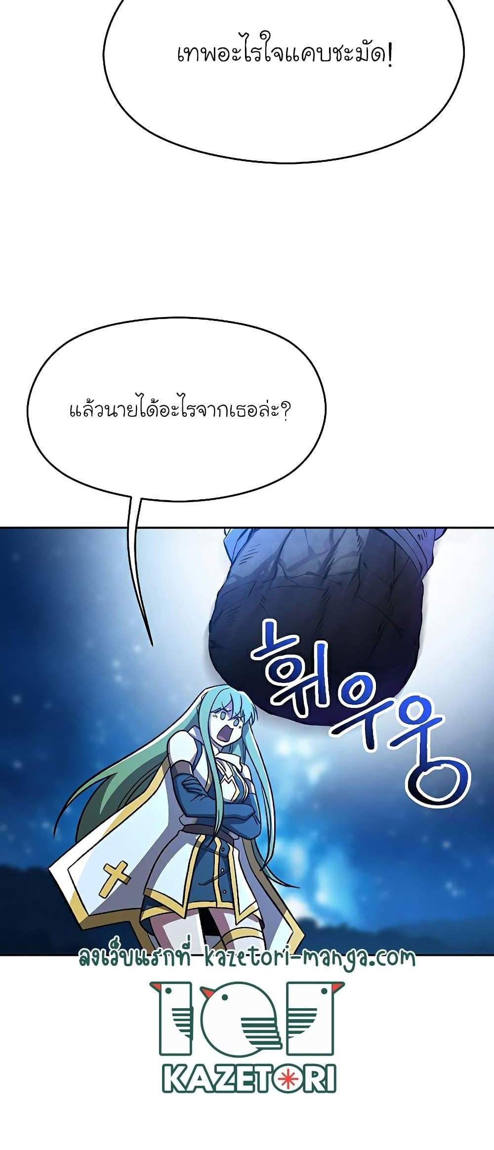 Archmage Transcending Through Regression แปลไทย