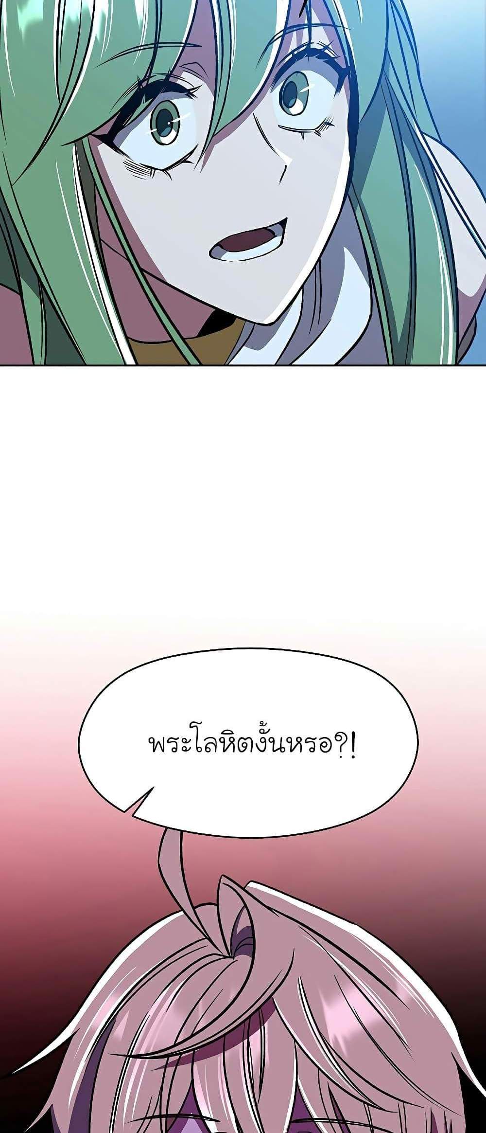 Archmage Transcending Through Regression แปลไทย