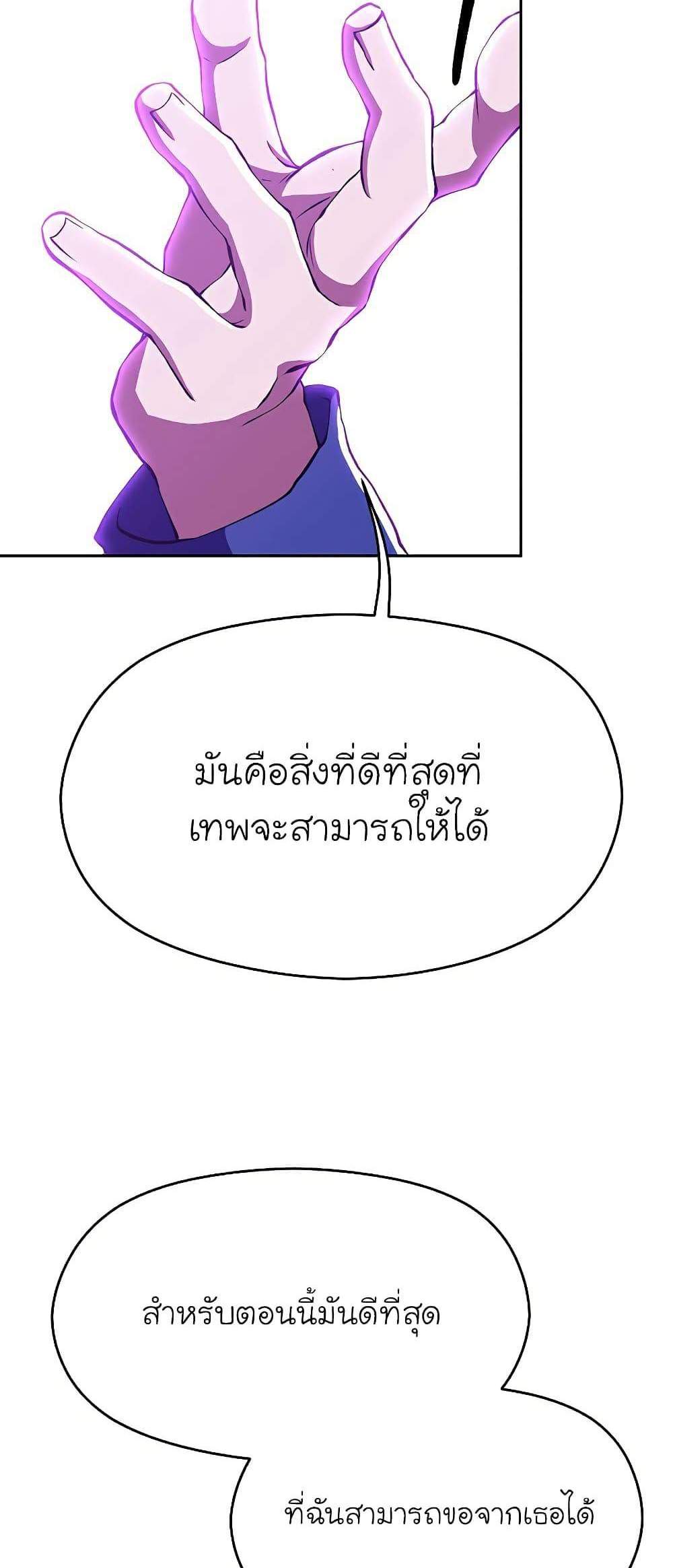 Archmage Transcending Through Regression แปลไทย