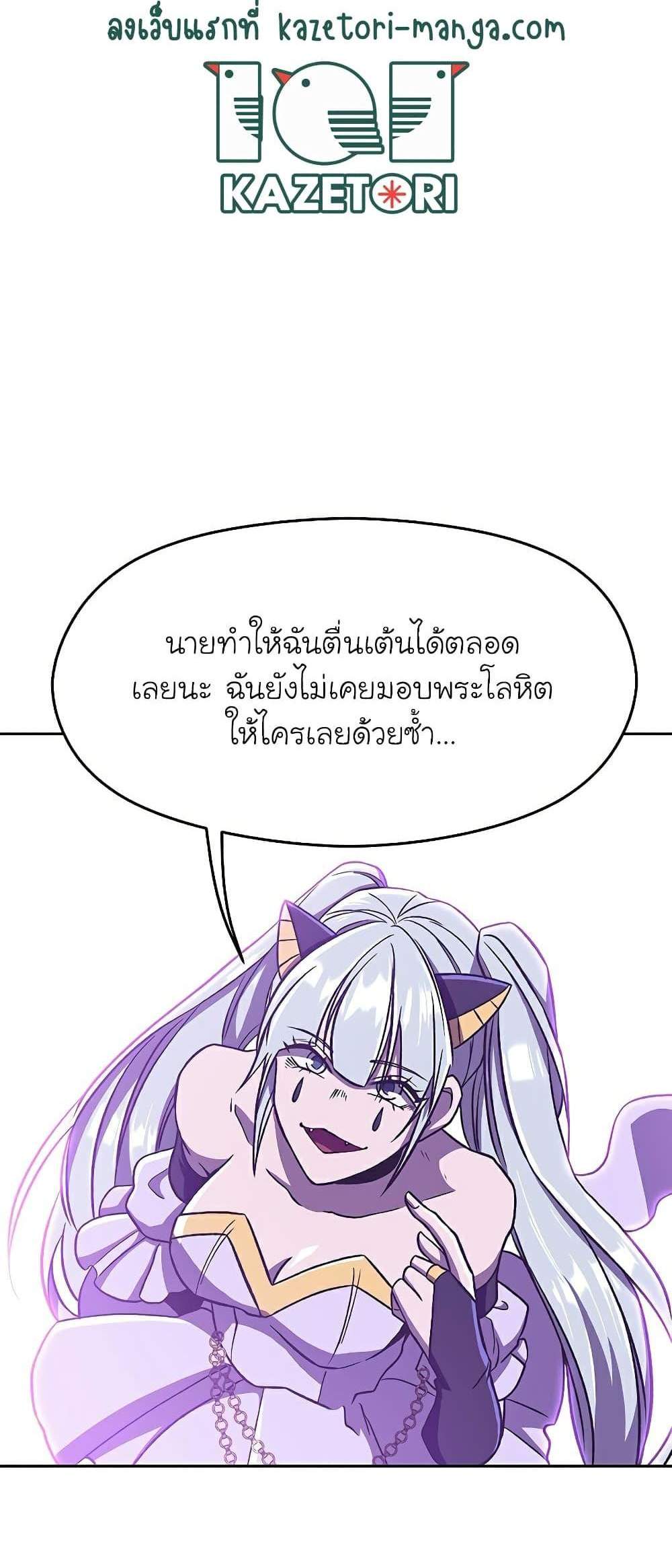 Archmage Transcending Through Regression แปลไทย