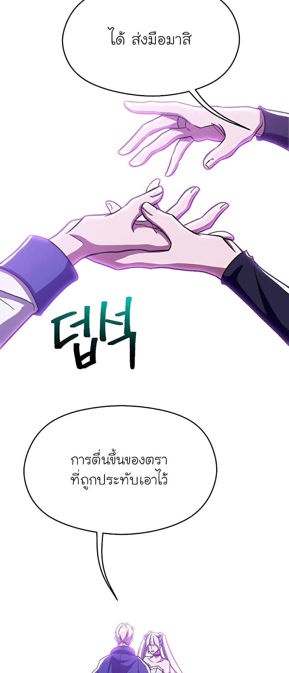 Archmage Transcending Through Regression แปลไทย