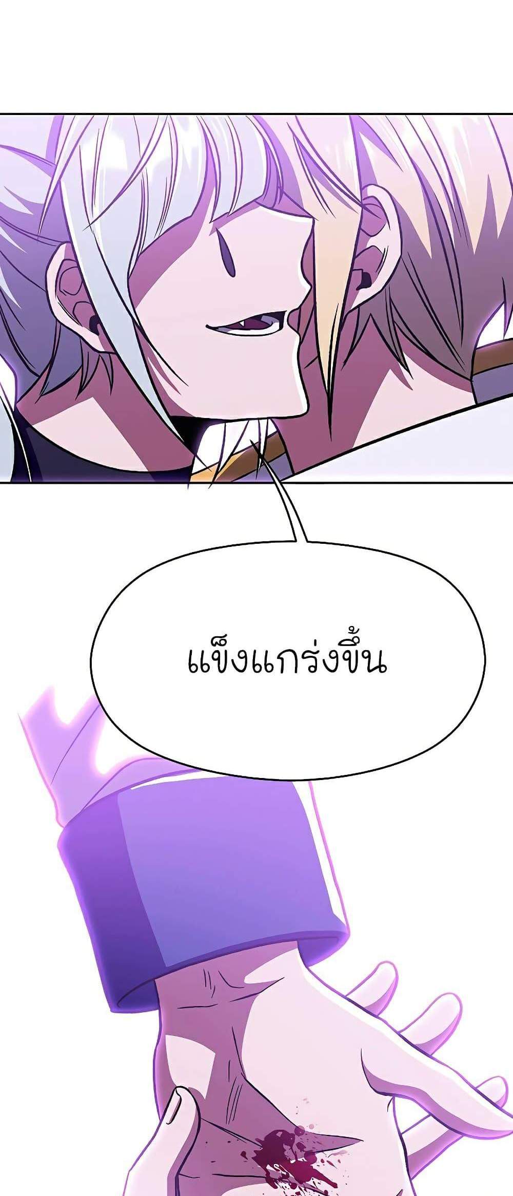 Archmage Transcending Through Regression แปลไทย