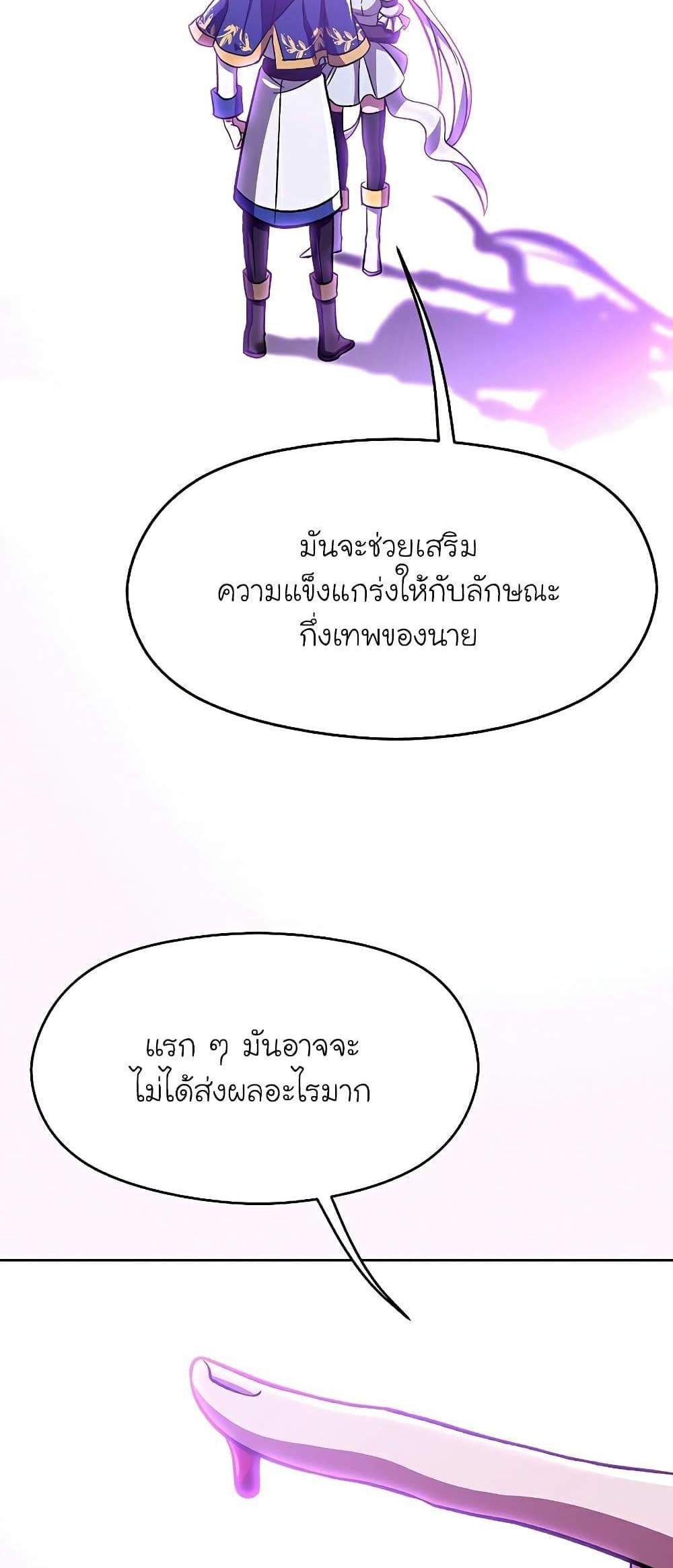 Archmage Transcending Through Regression แปลไทย