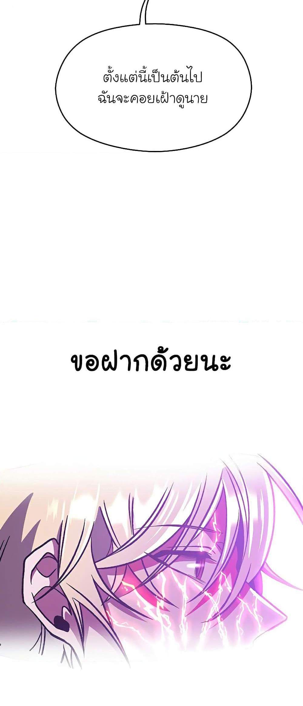 Archmage Transcending Through Regression แปลไทย