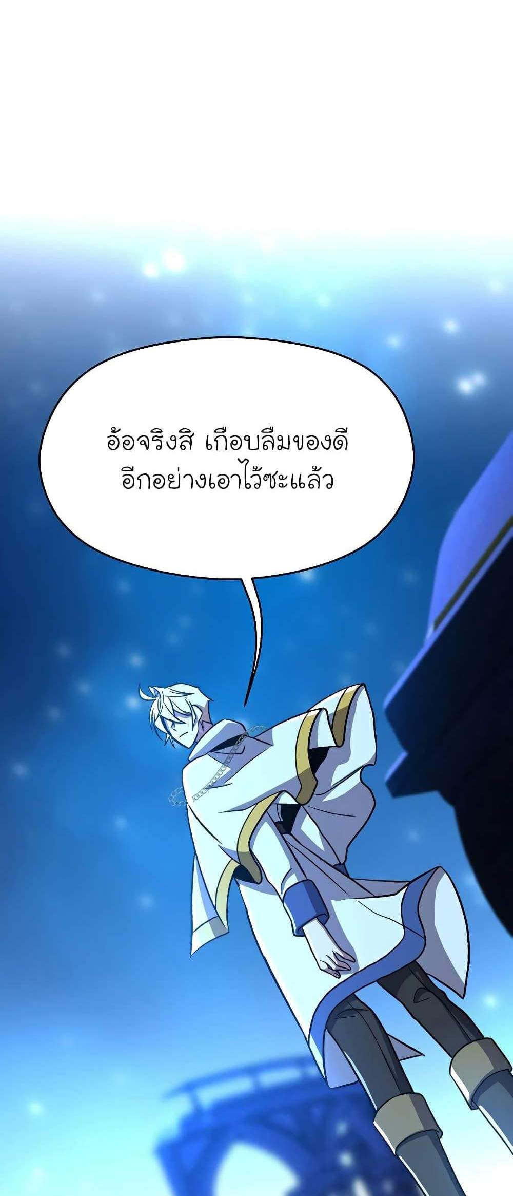 Archmage Transcending Through Regression แปลไทย