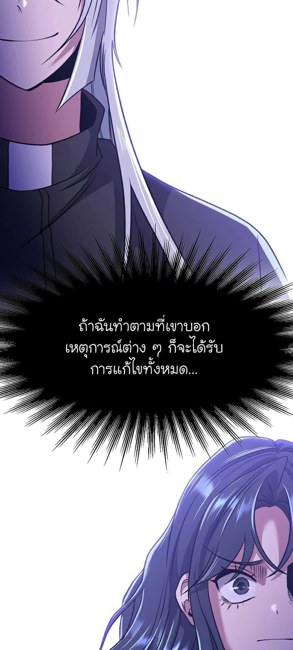 Archmage Transcending Through Regression แปลไทย