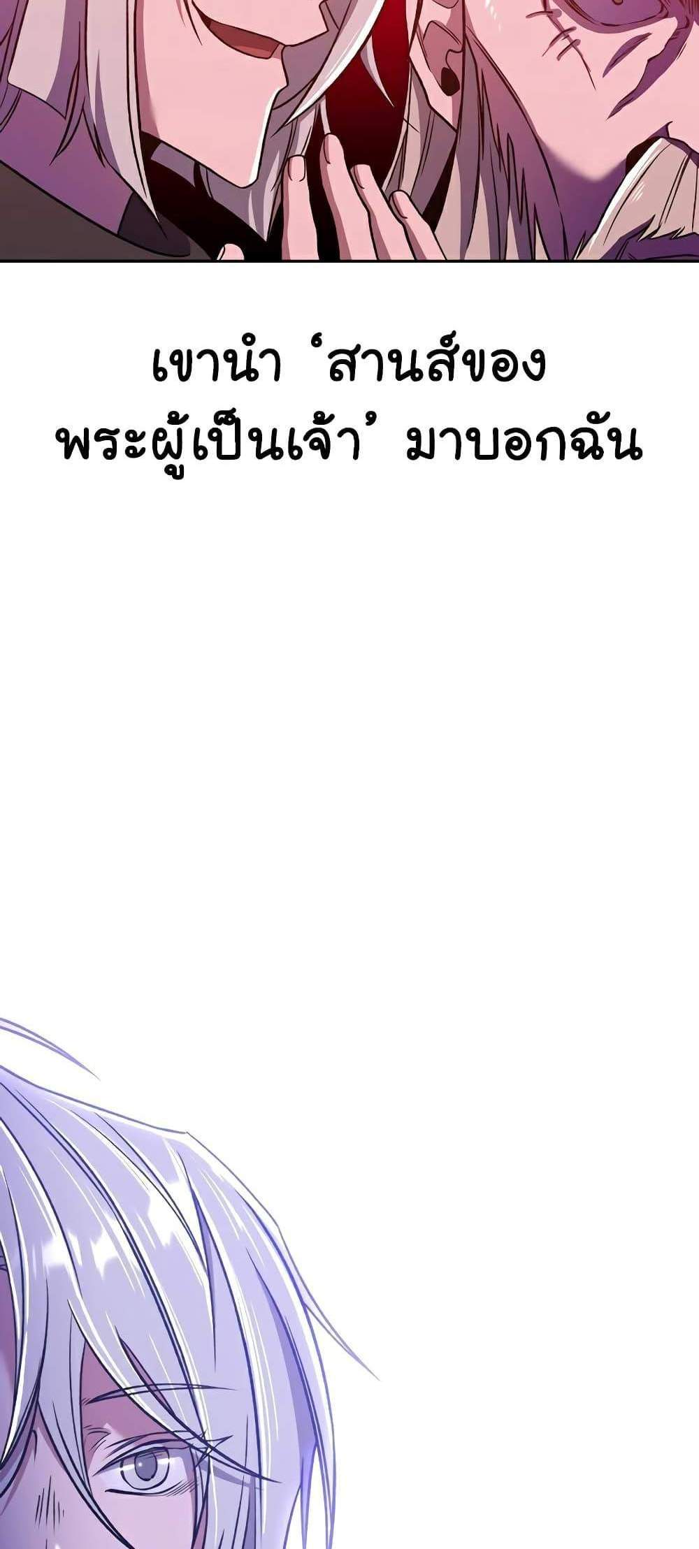 Archmage Transcending Through Regression แปลไทย