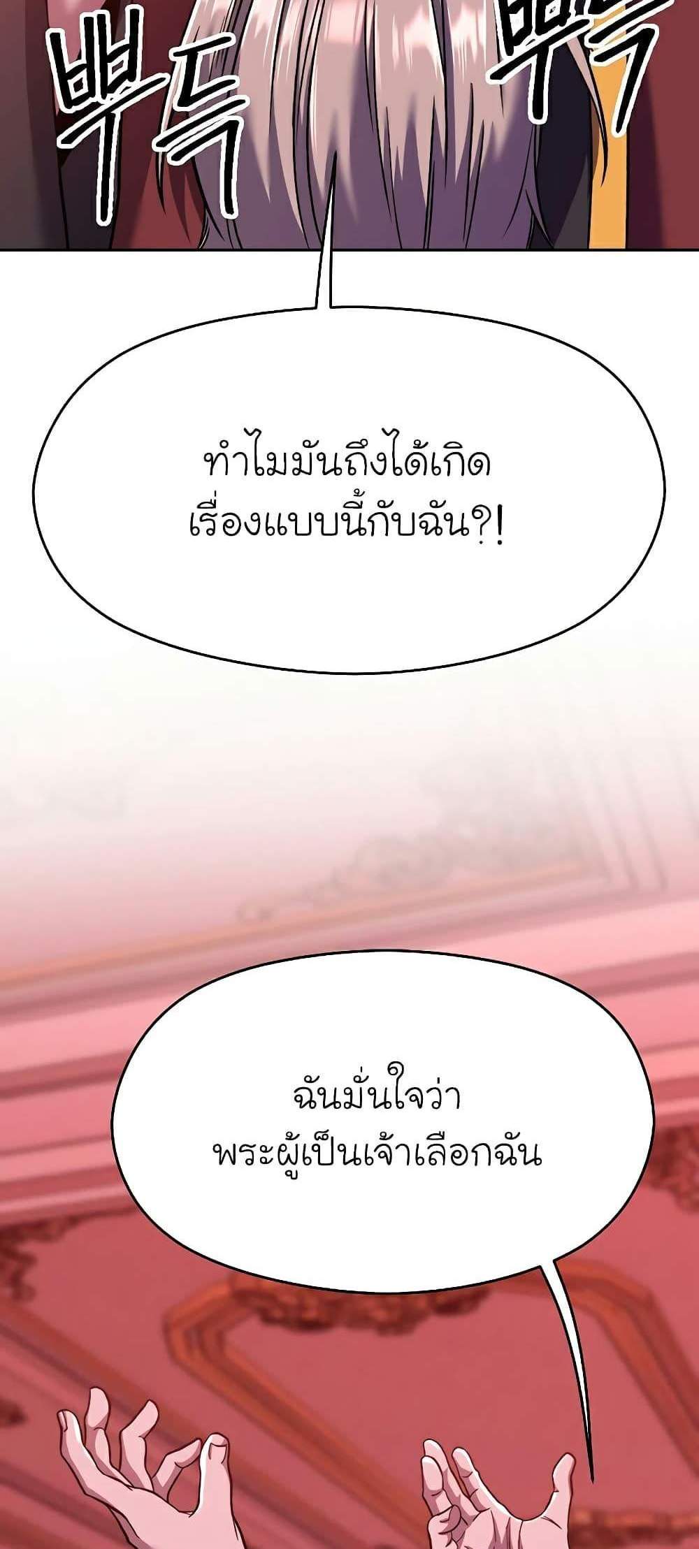 Archmage Transcending Through Regression แปลไทย