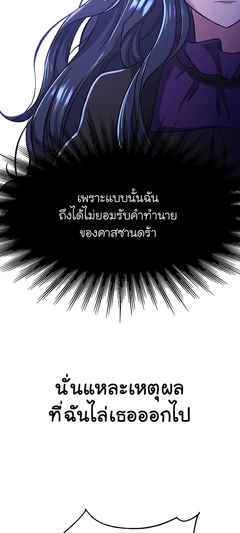 Archmage Transcending Through Regression แปลไทย