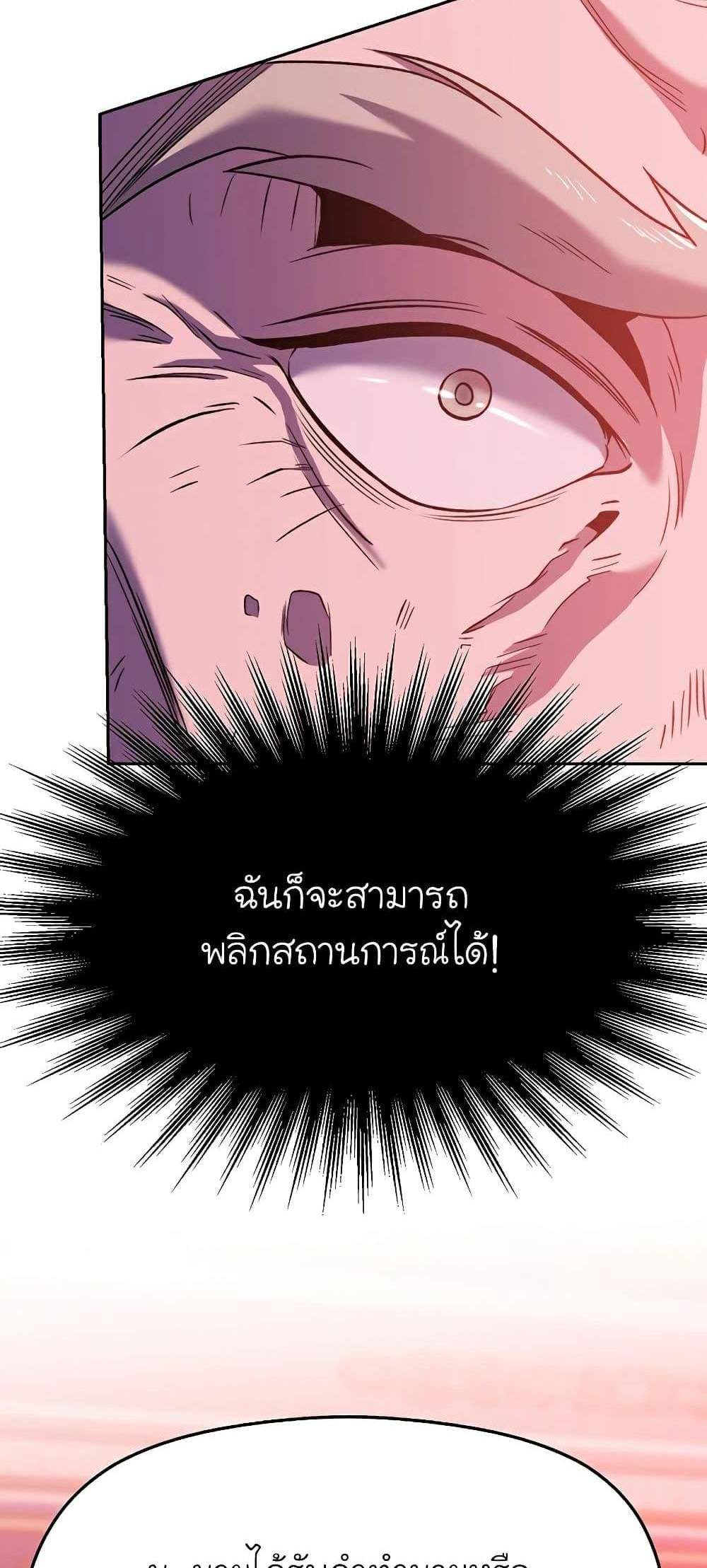 Archmage Transcending Through Regression แปลไทย