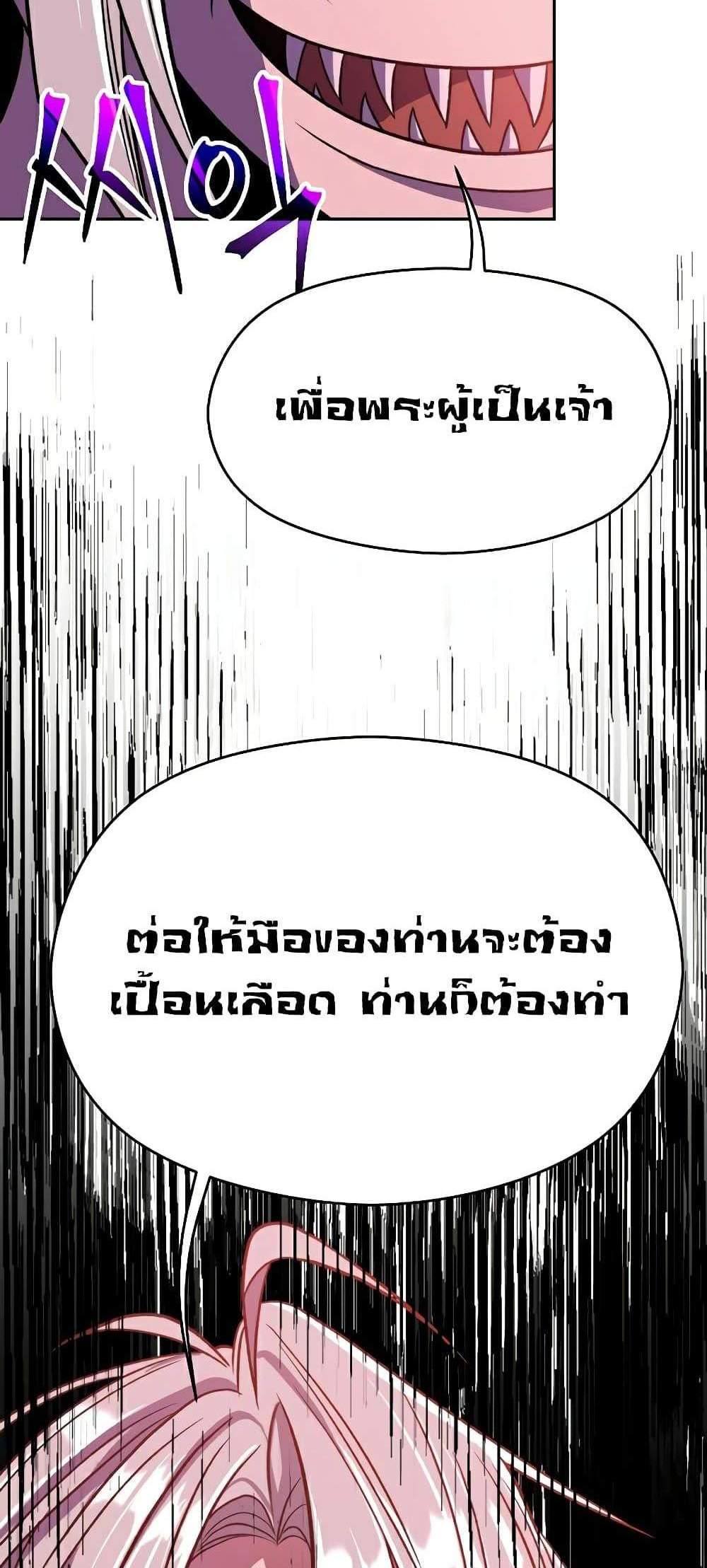 Archmage Transcending Through Regression แปลไทย