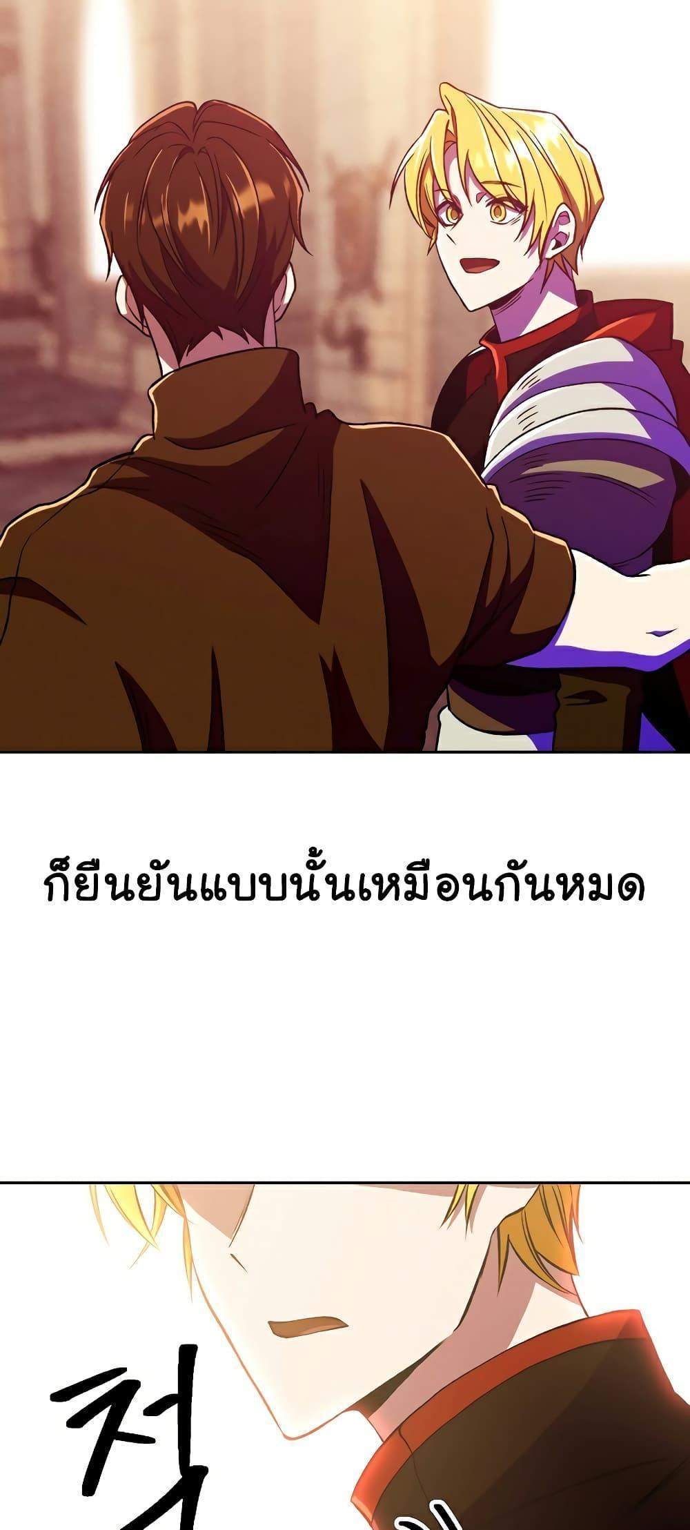 Archmage Transcending Through Regression แปลไทย