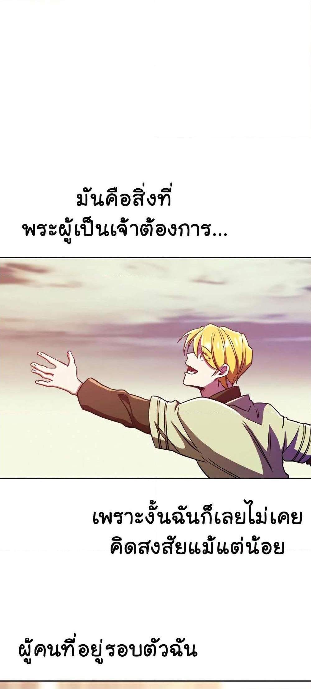 Archmage Transcending Through Regression แปลไทย