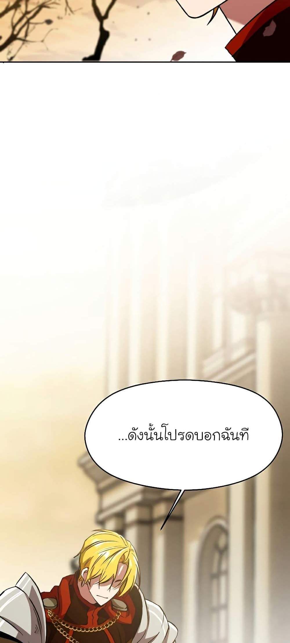 Archmage Transcending Through Regression แปลไทย