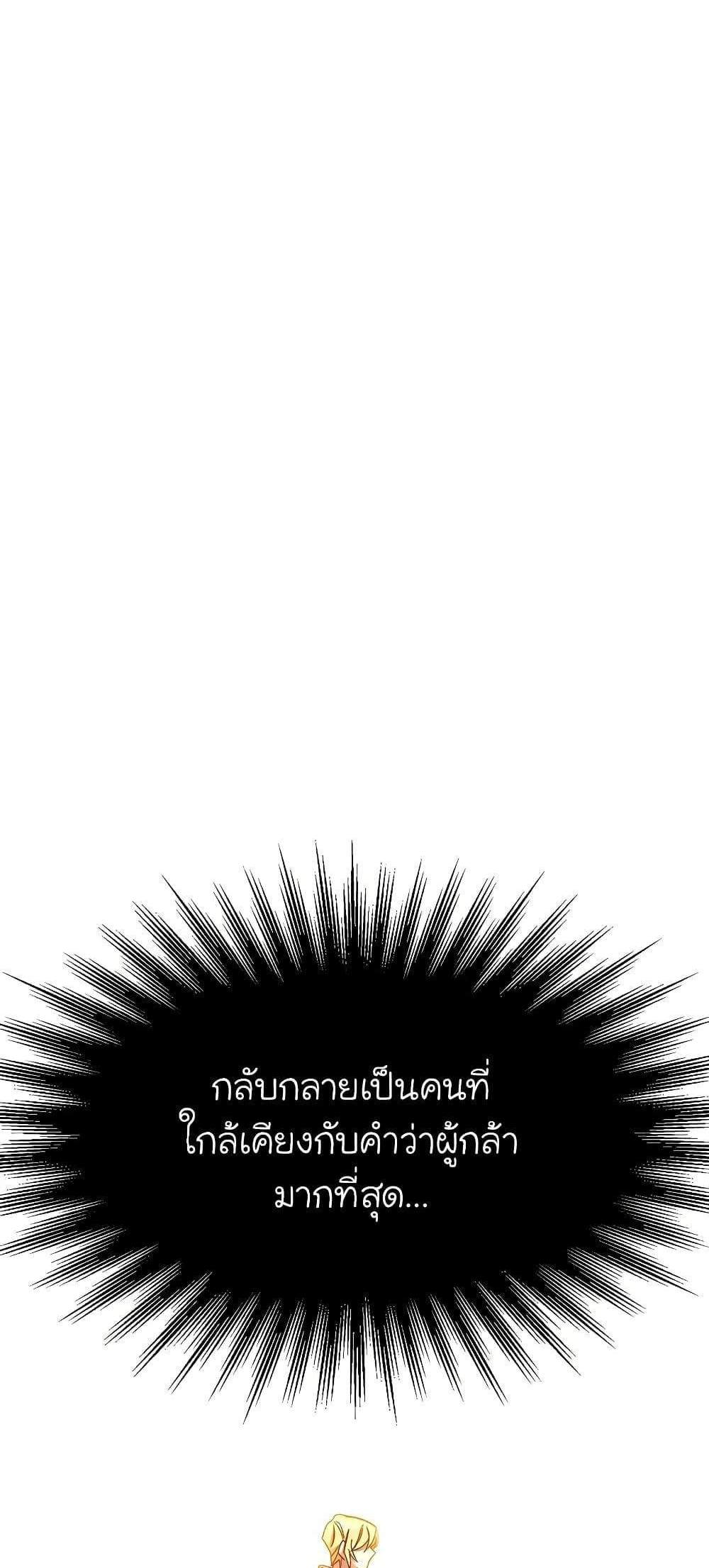 Archmage Transcending Through Regression แปลไทย