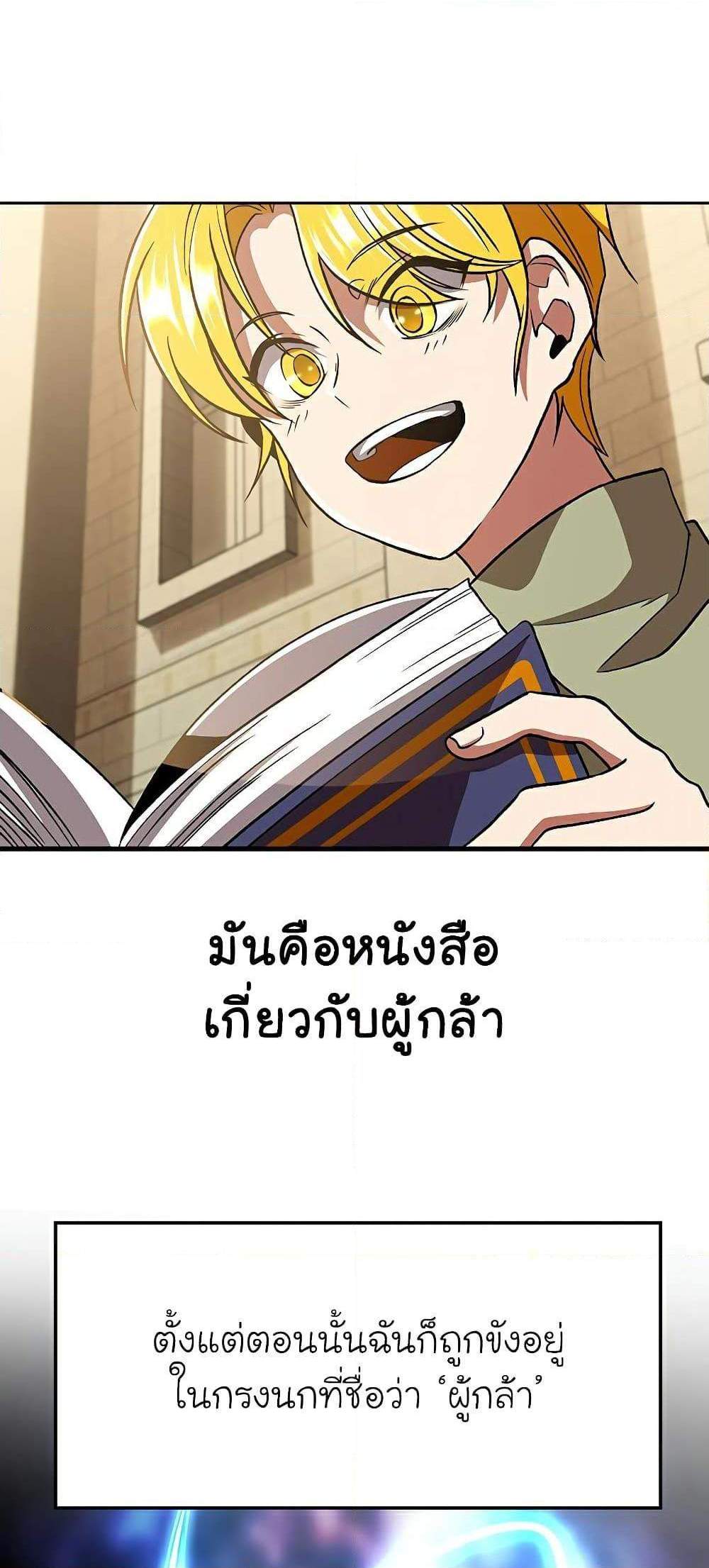 Archmage Transcending Through Regression แปลไทย