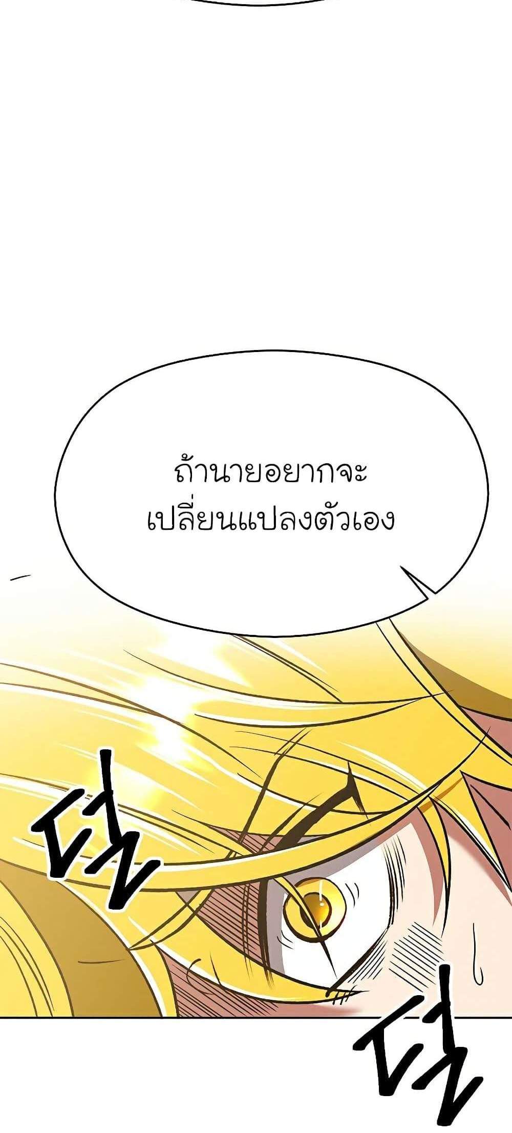 Archmage Transcending Through Regression แปลไทย