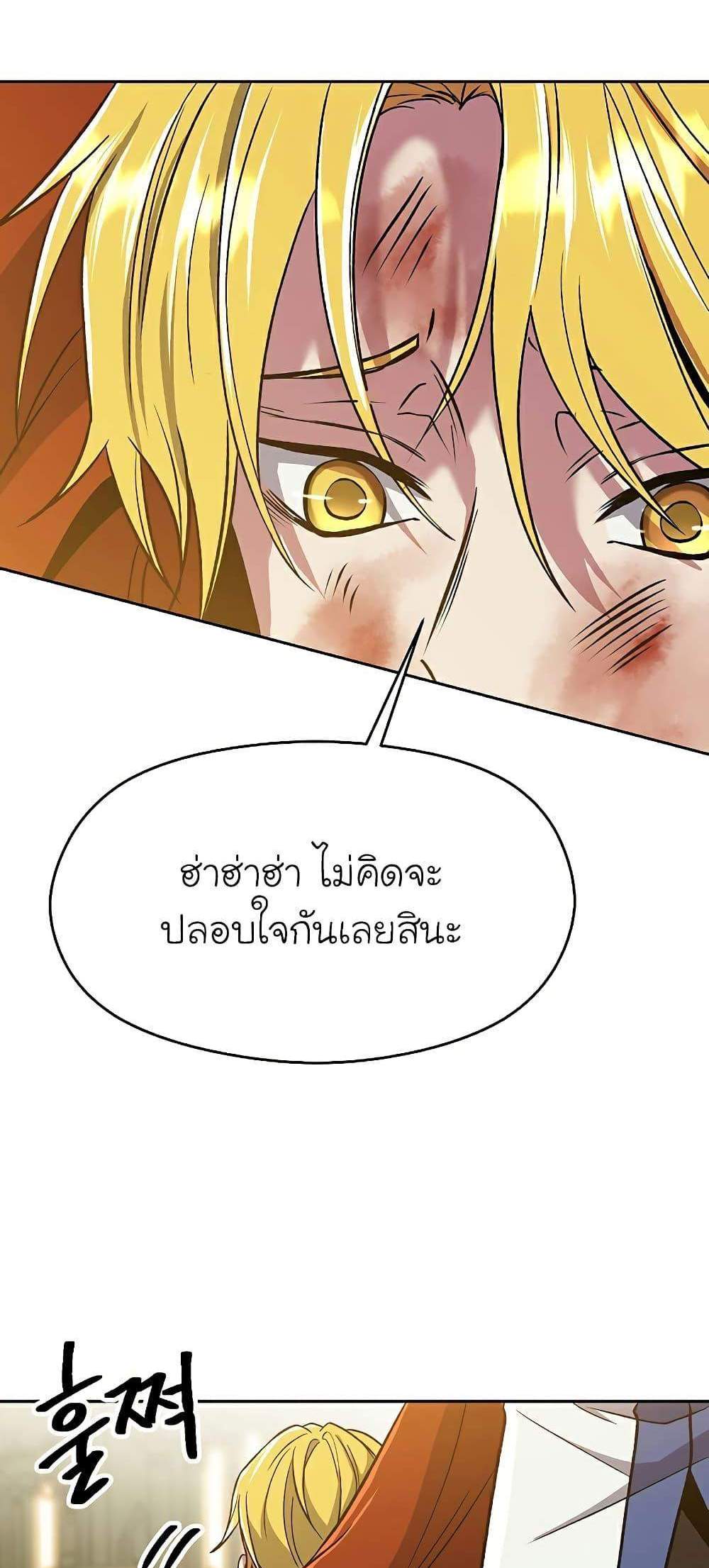 Archmage Transcending Through Regression แปลไทย