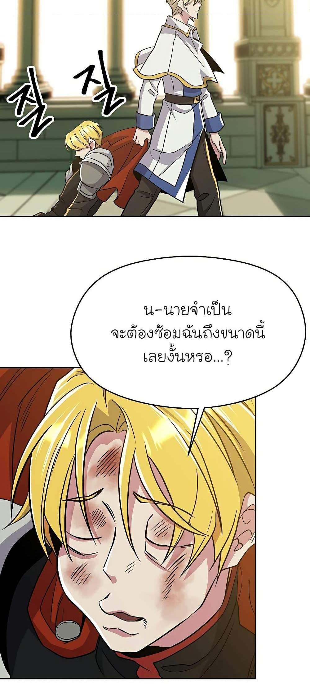 Archmage Transcending Through Regression แปลไทย