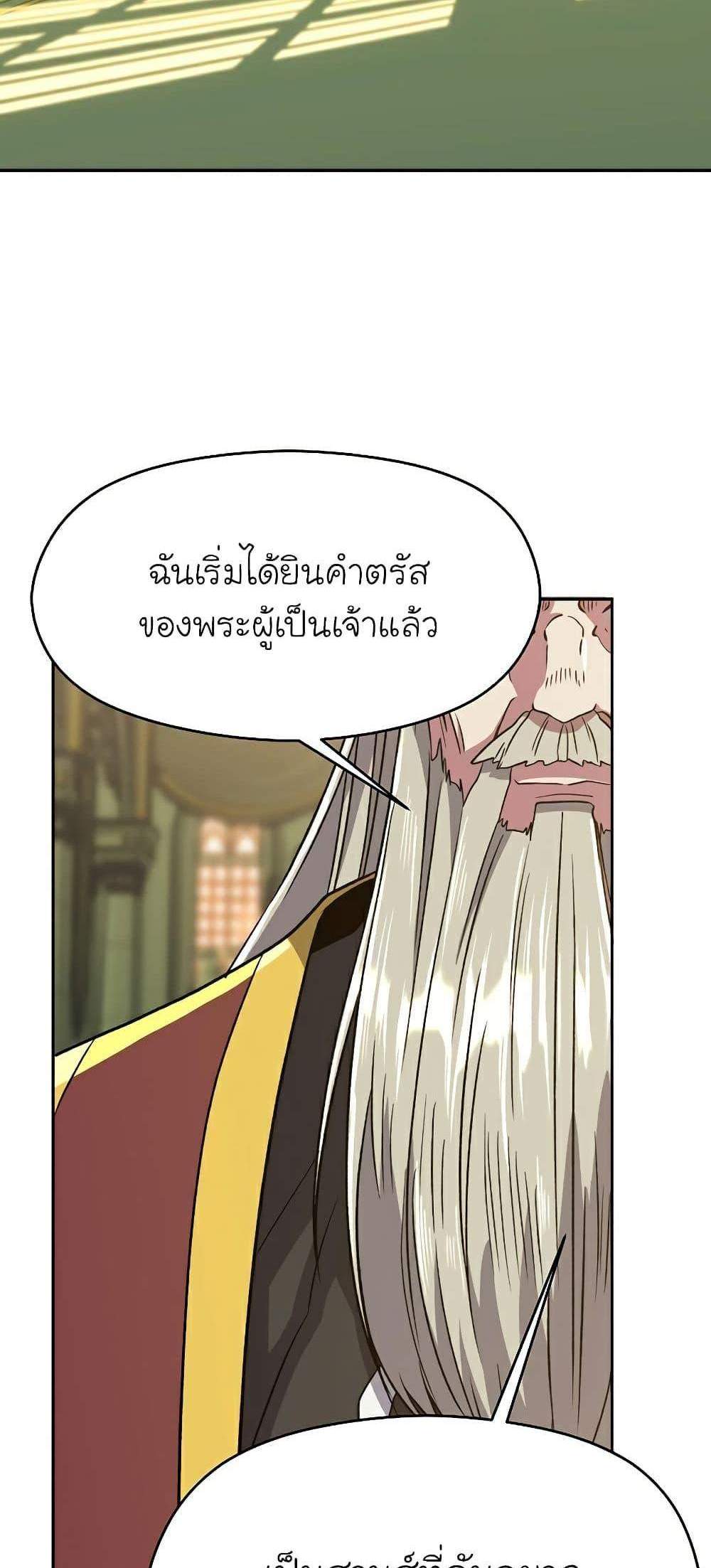 Archmage Transcending Through Regression แปลไทย