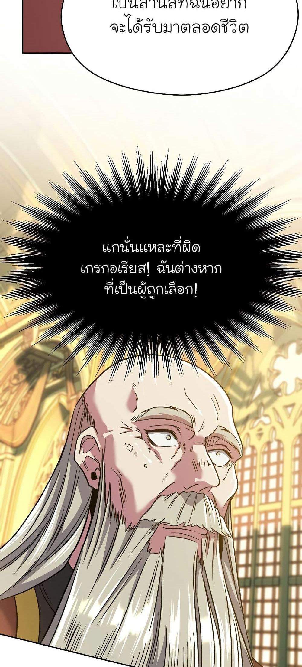 Archmage Transcending Through Regression แปลไทย