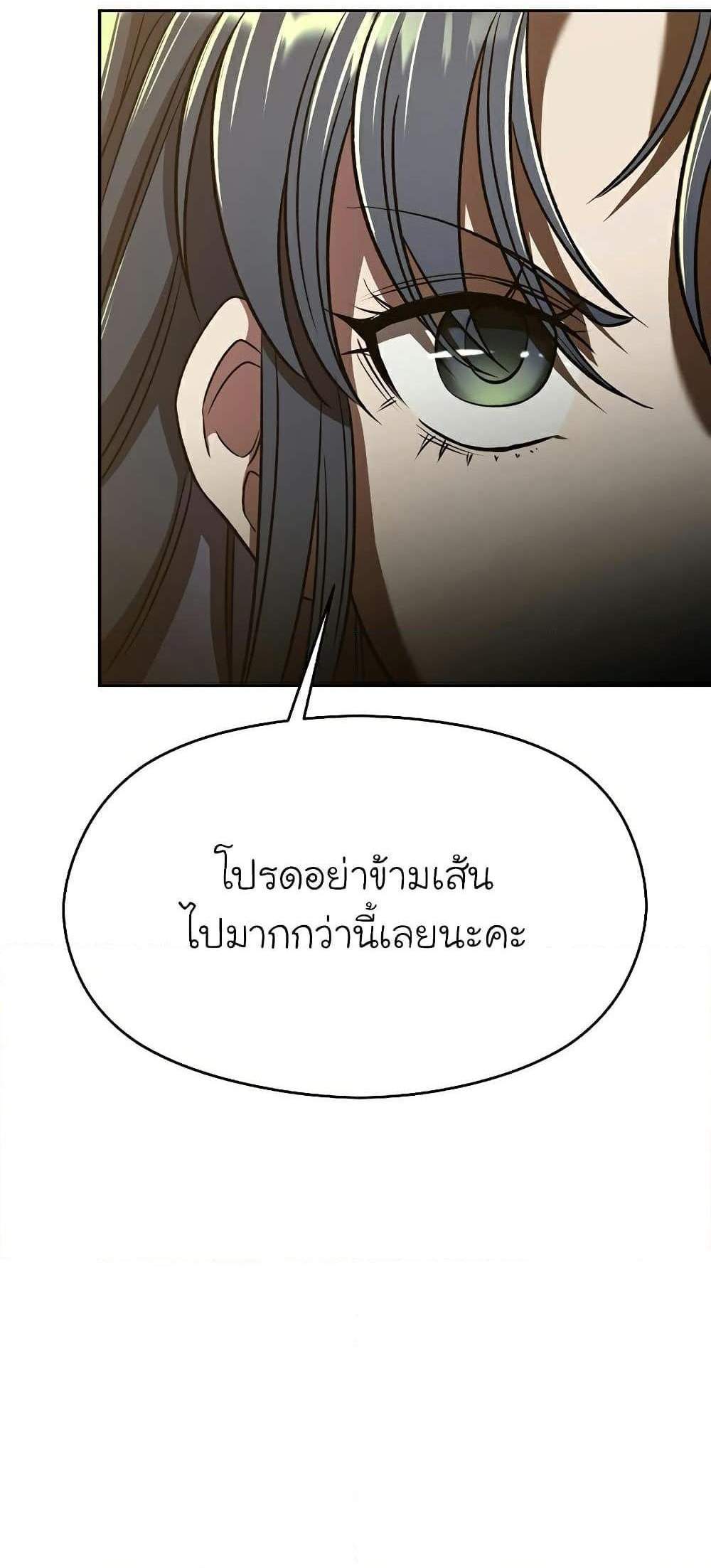 Archmage Transcending Through Regression แปลไทย