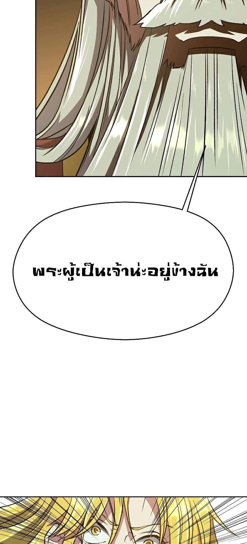 Archmage Transcending Through Regression แปลไทย