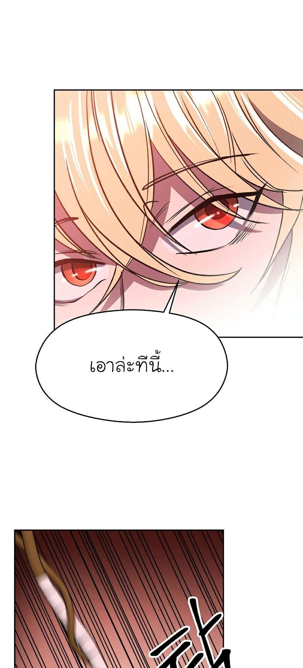 Archmage Transcending Through Regression แปลไทย