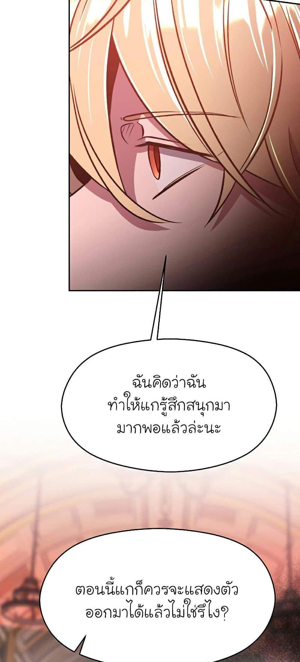 Archmage Transcending Through Regression แปลไทย