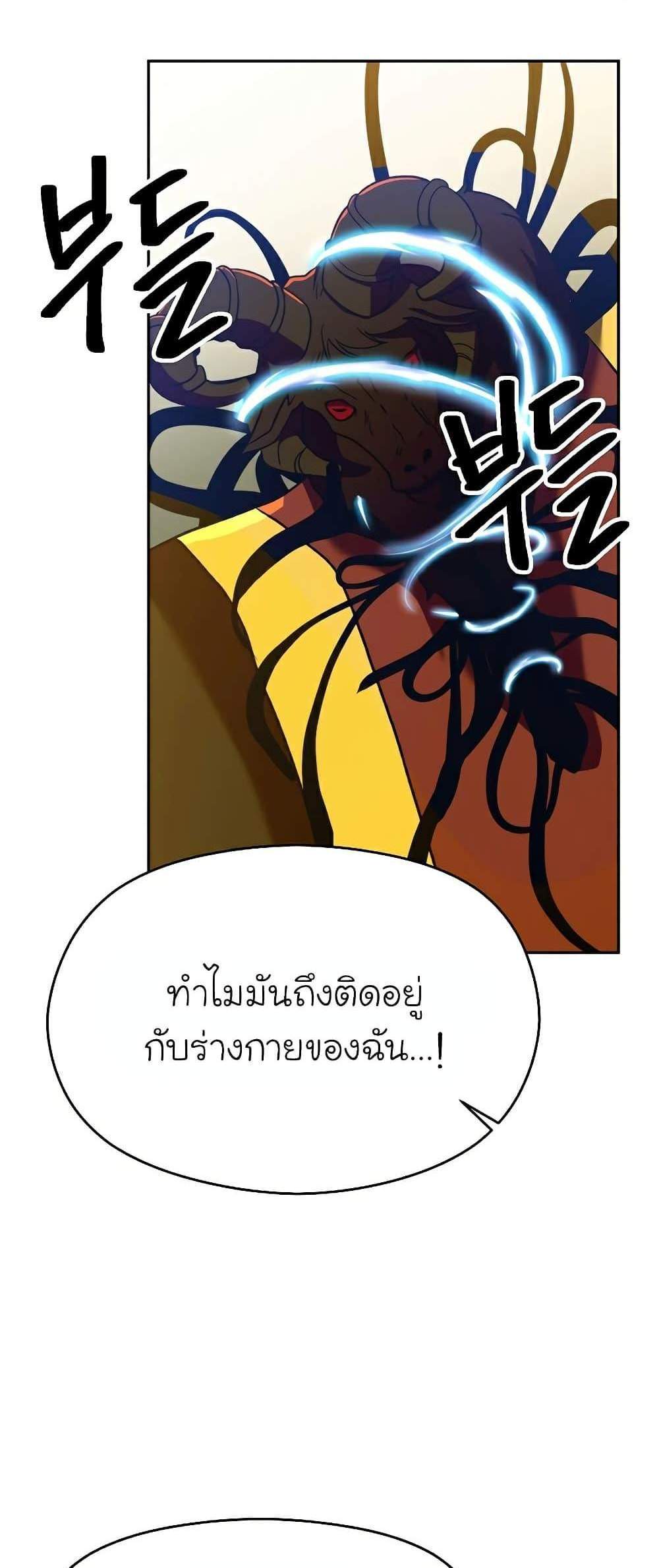 Archmage Transcending Through Regression แปลไทย