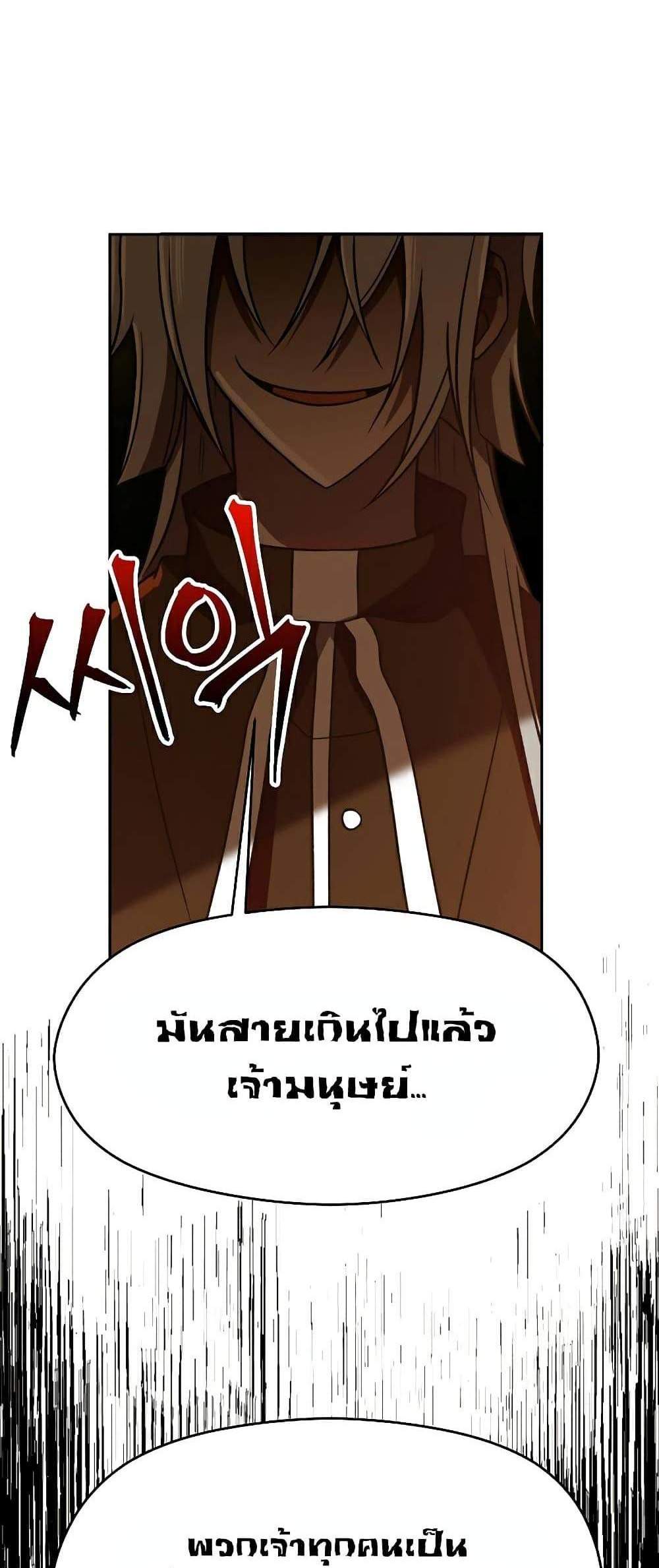 Archmage Transcending Through Regression แปลไทย