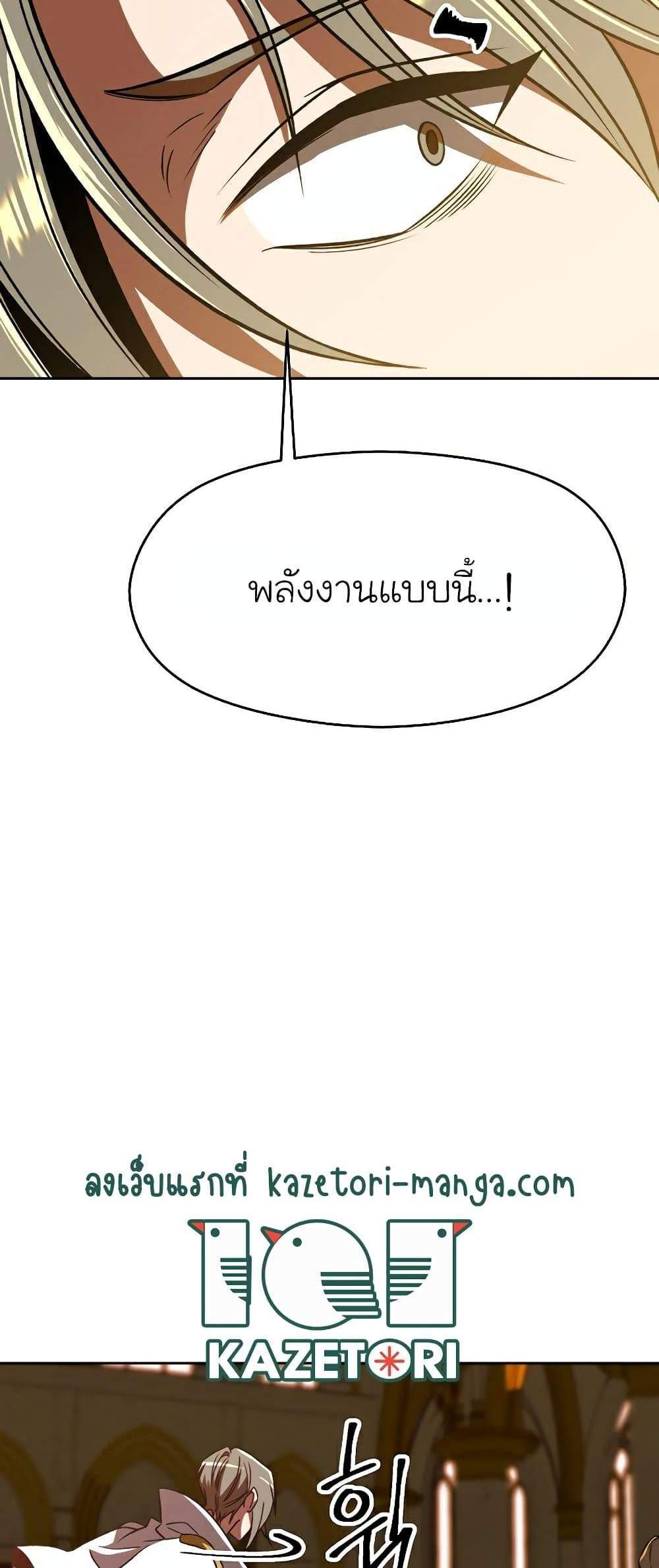 Archmage Transcending Through Regression แปลไทย