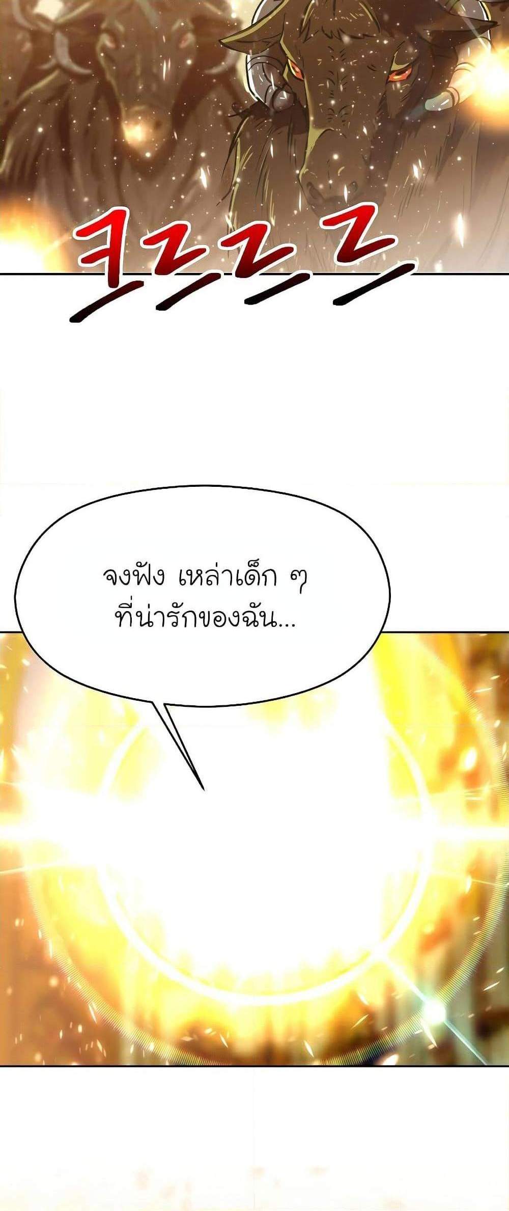 Archmage Transcending Through Regression แปลไทย