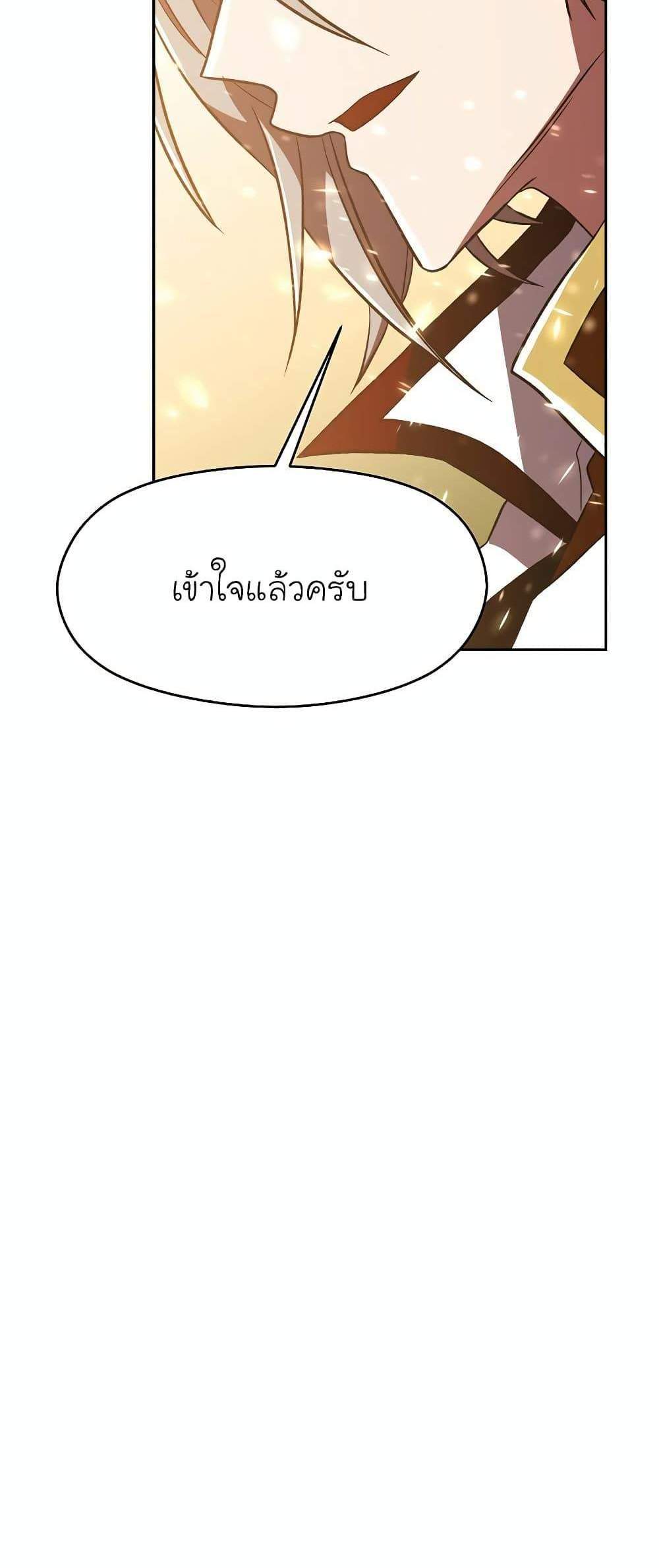 Archmage Transcending Through Regression แปลไทย