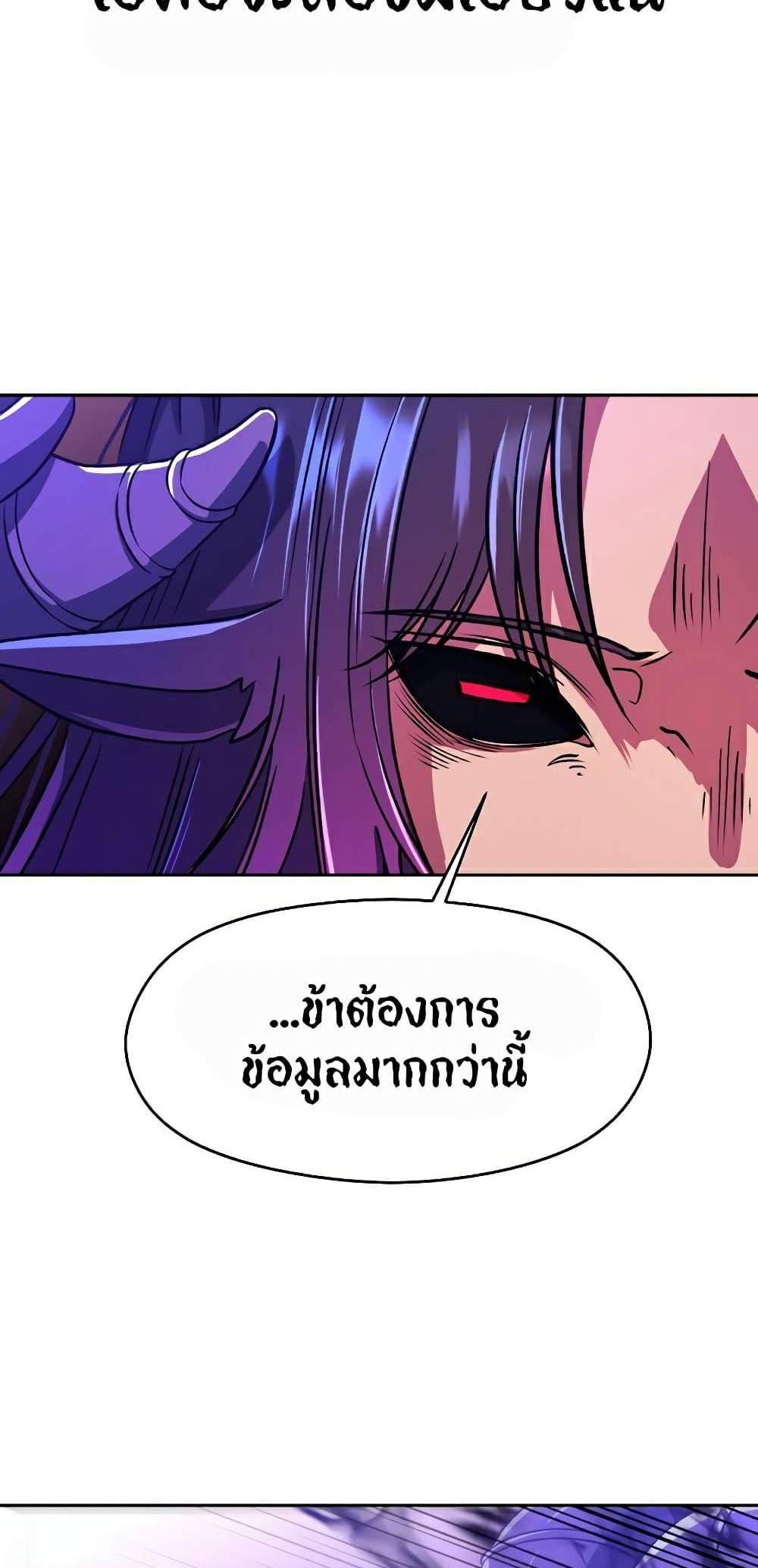 Archmage Transcending Through Regression แปลไทย